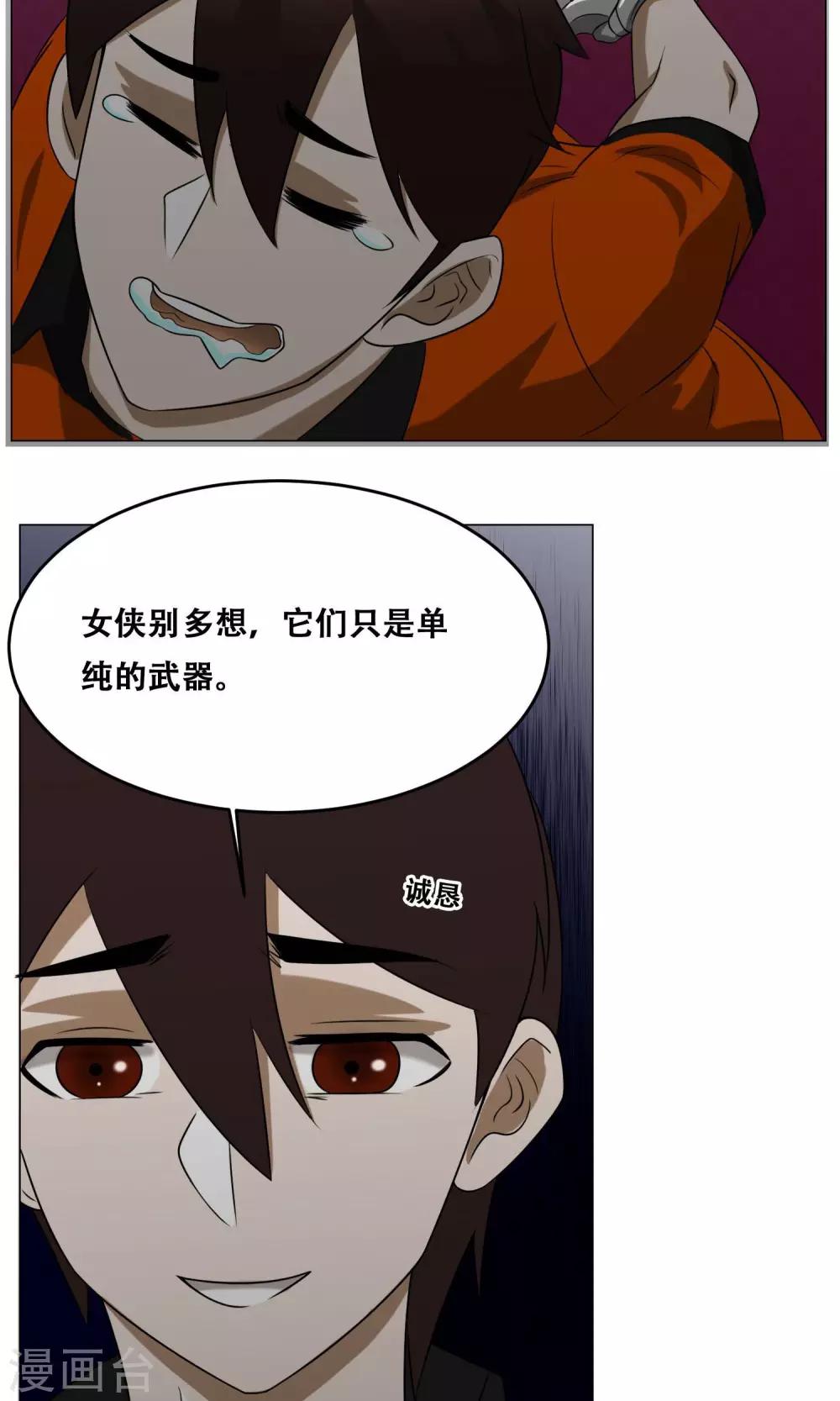 第19话 皮鞭镣铐(1/2)-第20话