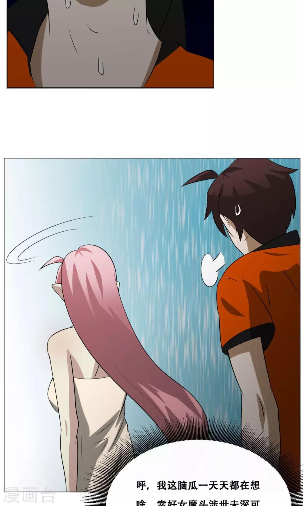 第19话 皮鞭镣铐(1/2)-第20话