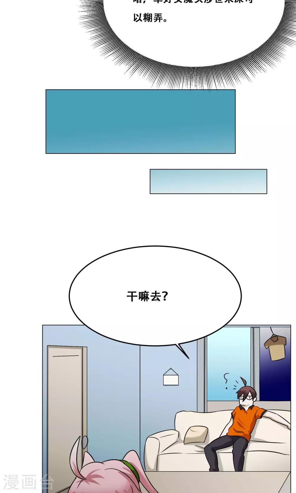 第19话 皮鞭镣铐(1/2)-第20话