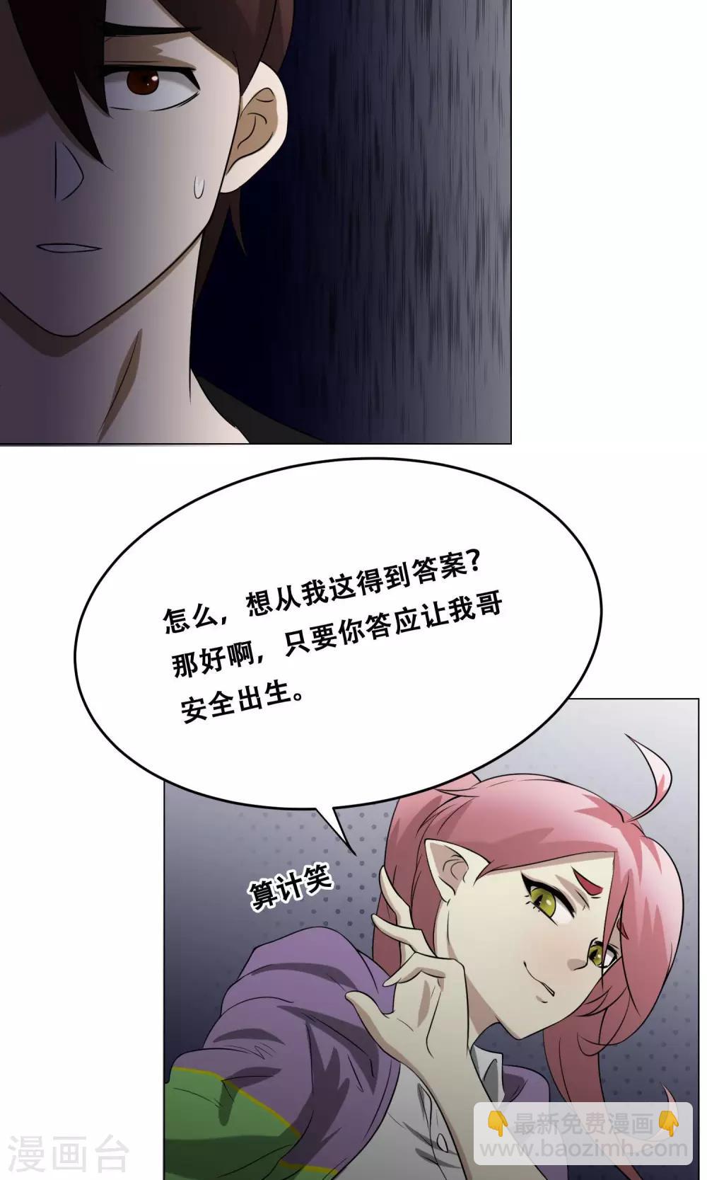 第19话 皮鞭镣铐(1/2)-第20话