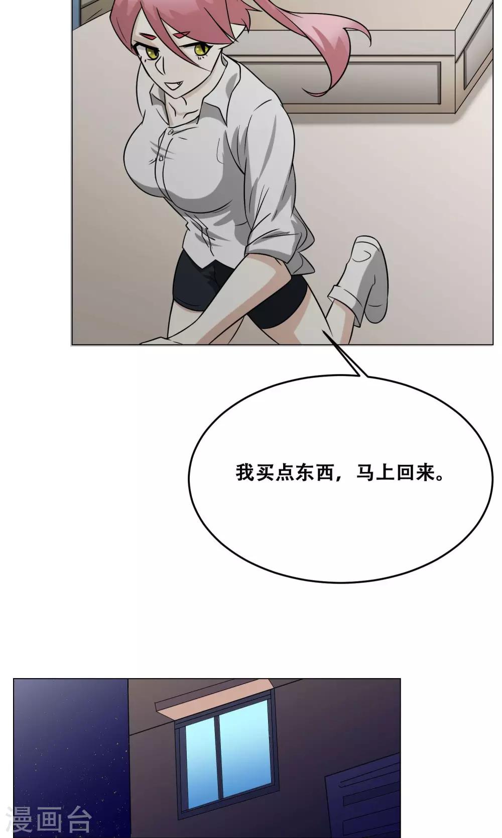 第19话 皮鞭镣铐(1/2)-第20话