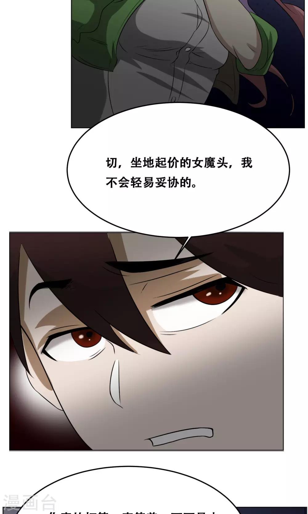 第19话 皮鞭镣铐(1/2)-第20话