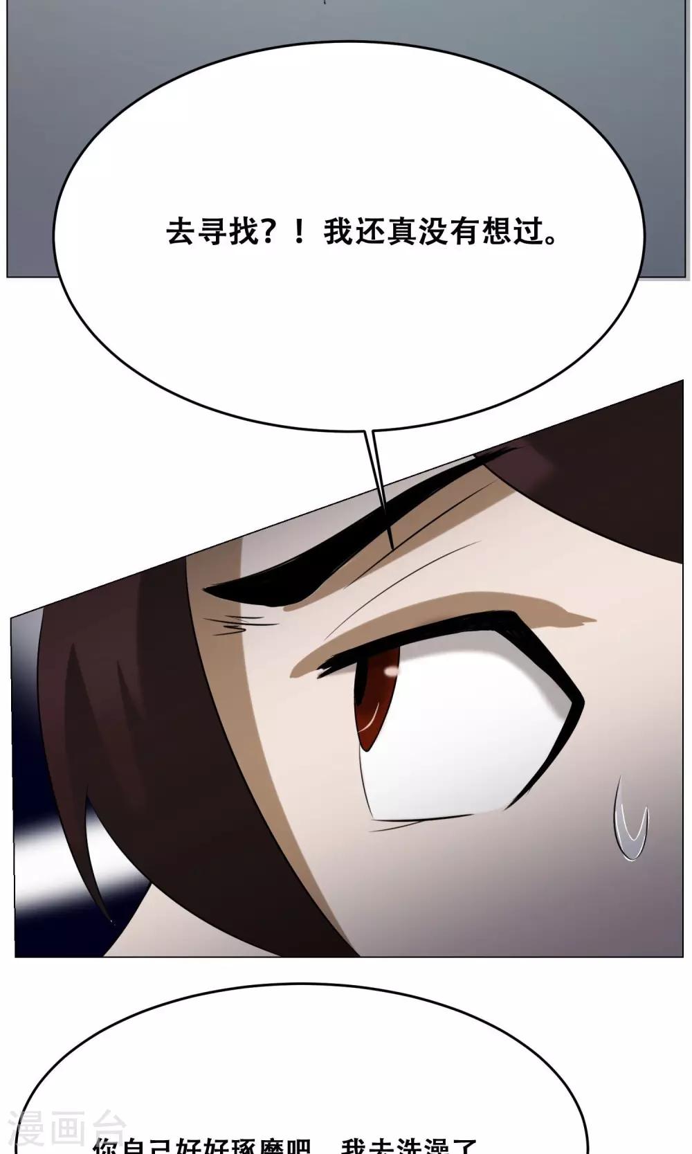 第19话 皮鞭镣铐(1/2)-第20话