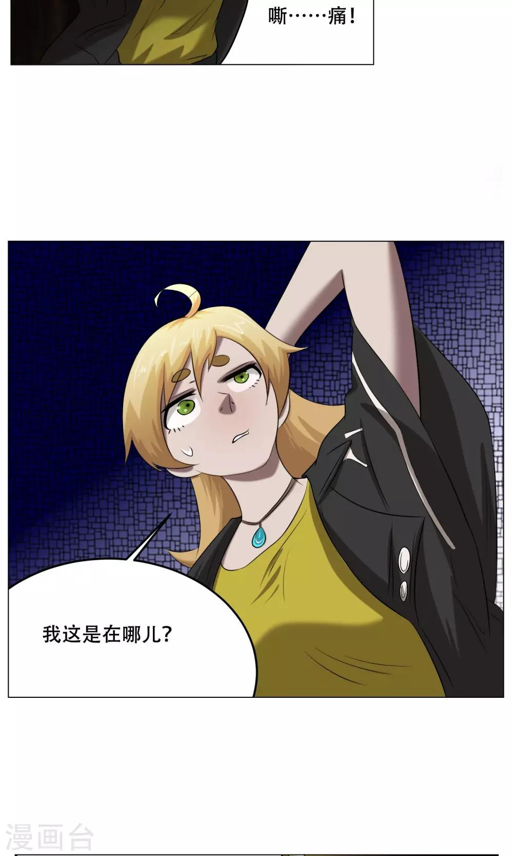 第24话 这次你对了-第26话