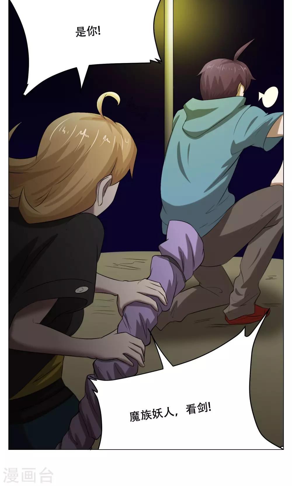 第24话 这次你对了-第26话