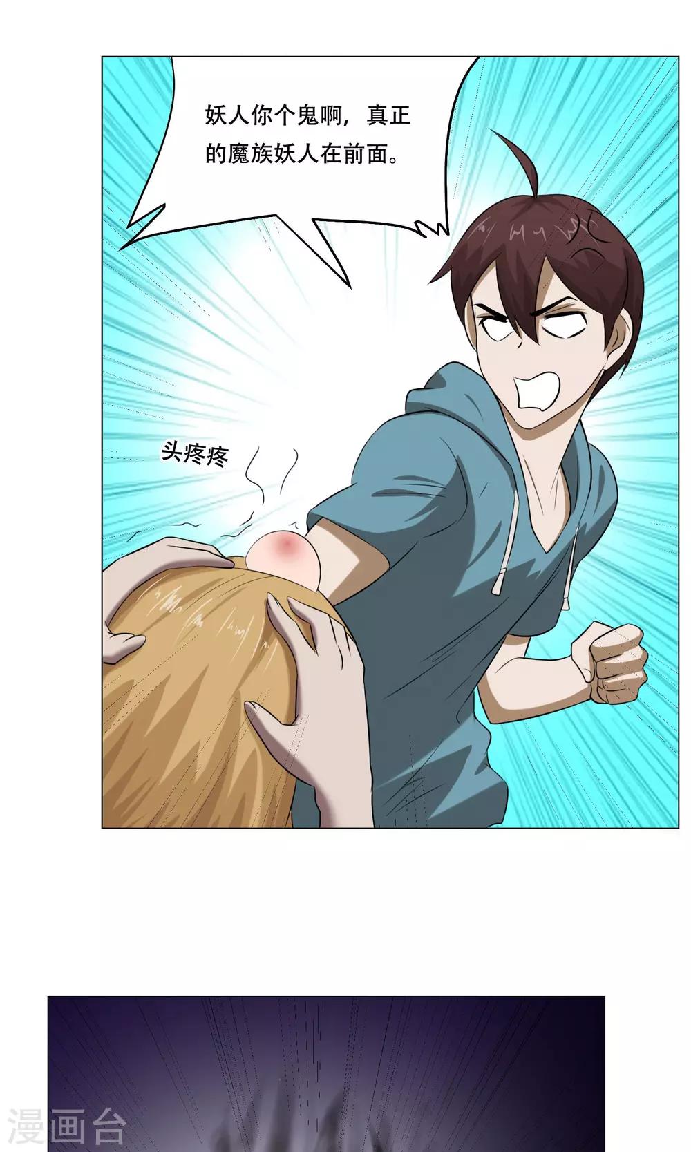 第24话 这次你对了-第26话