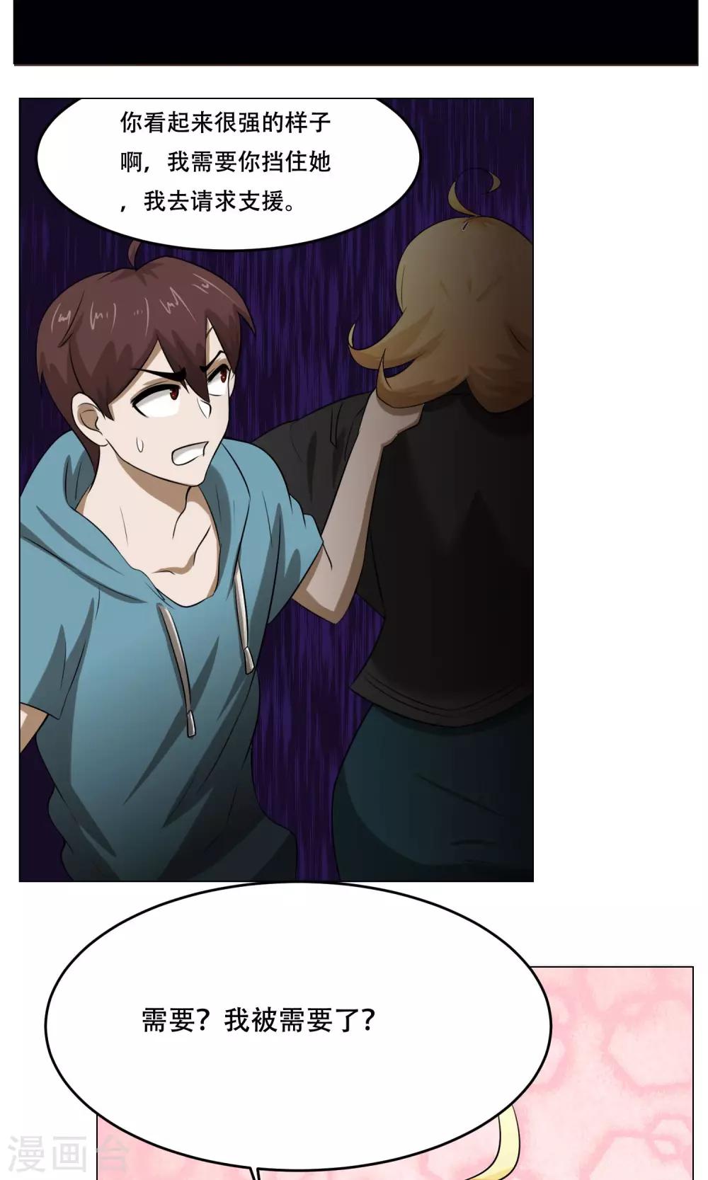 第24话 这次你对了-第26话