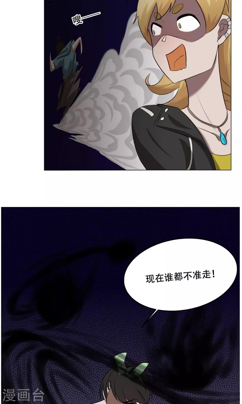 第24话 这次你对了-第26话