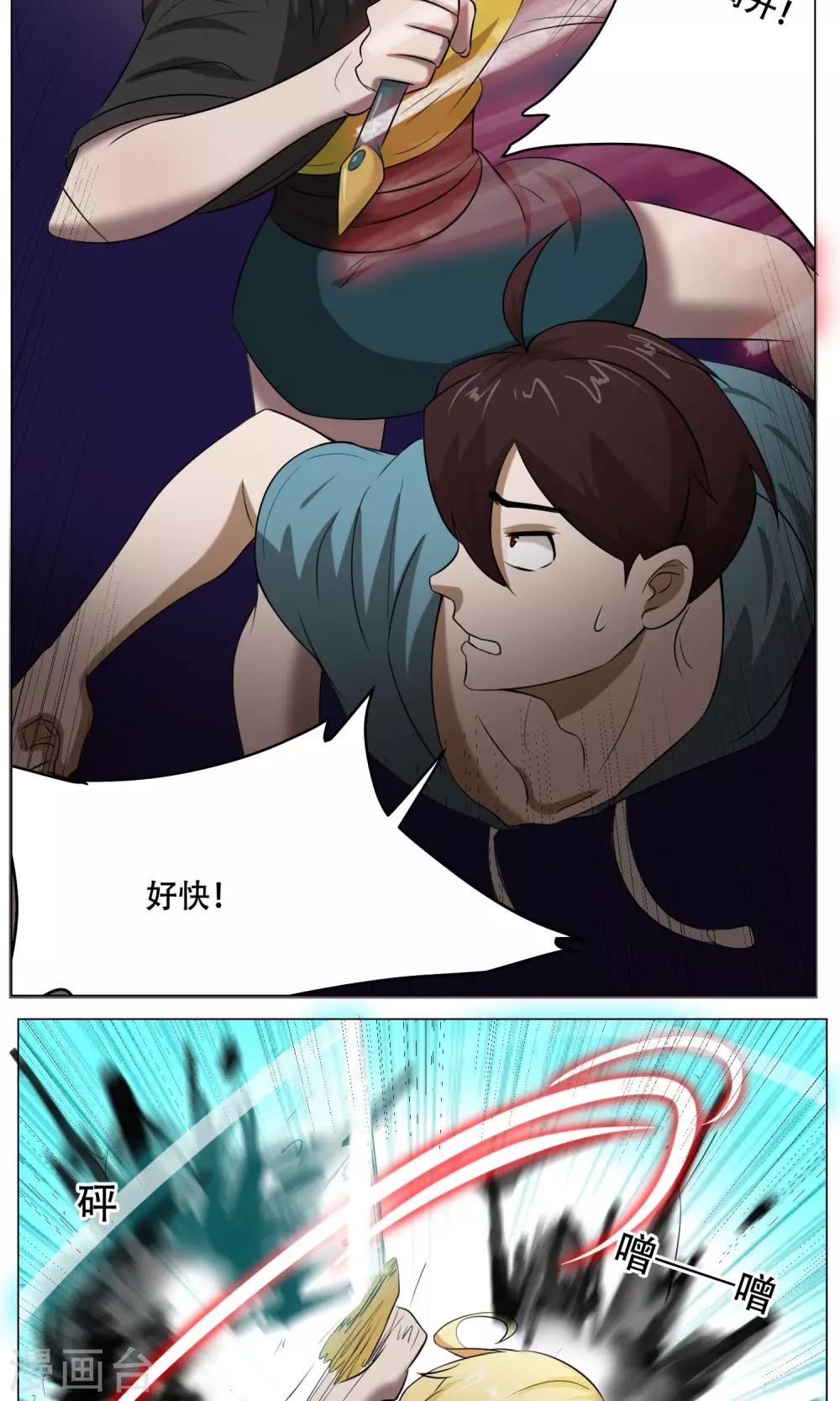 第24话 这次你对了-第26话