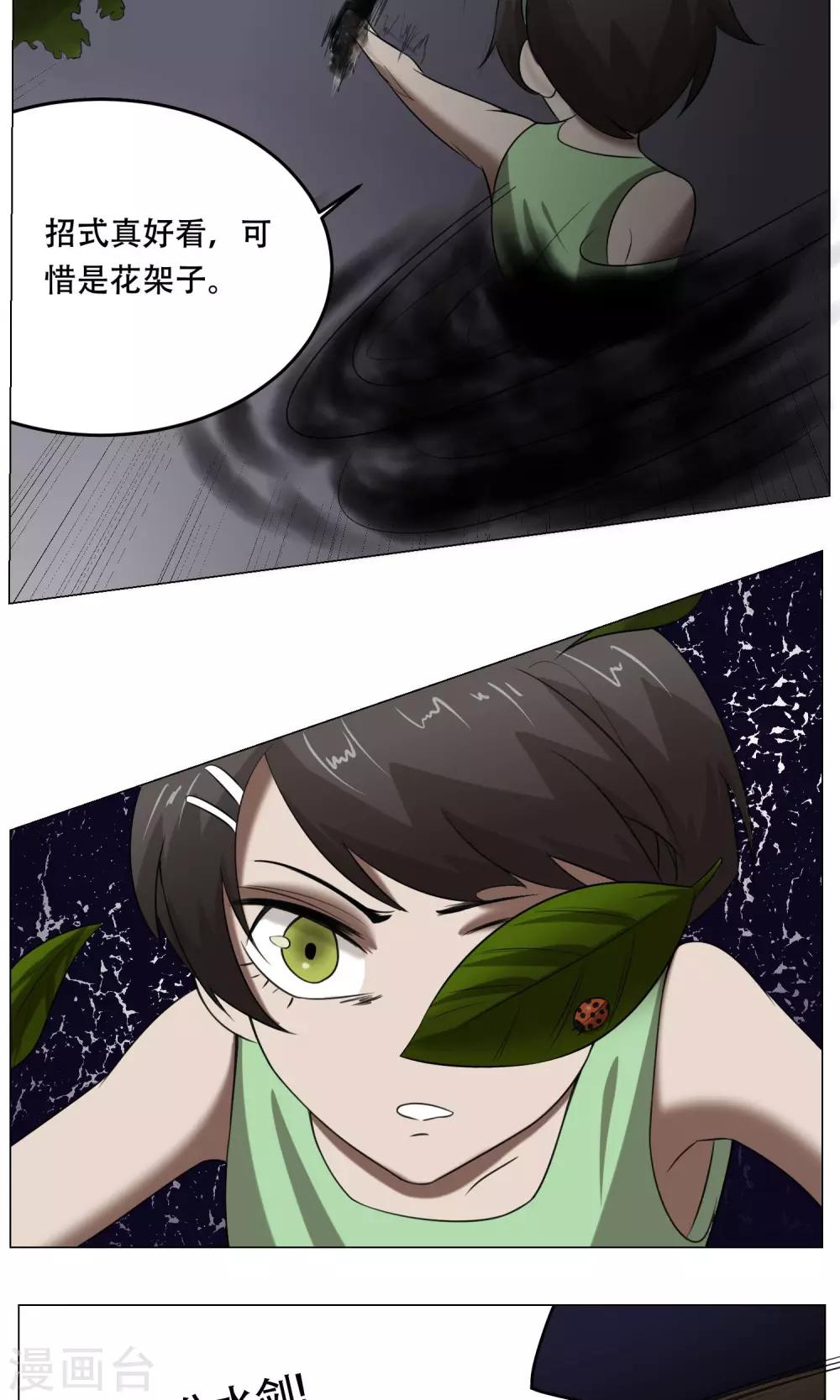 第24话 这次你对了-第26话