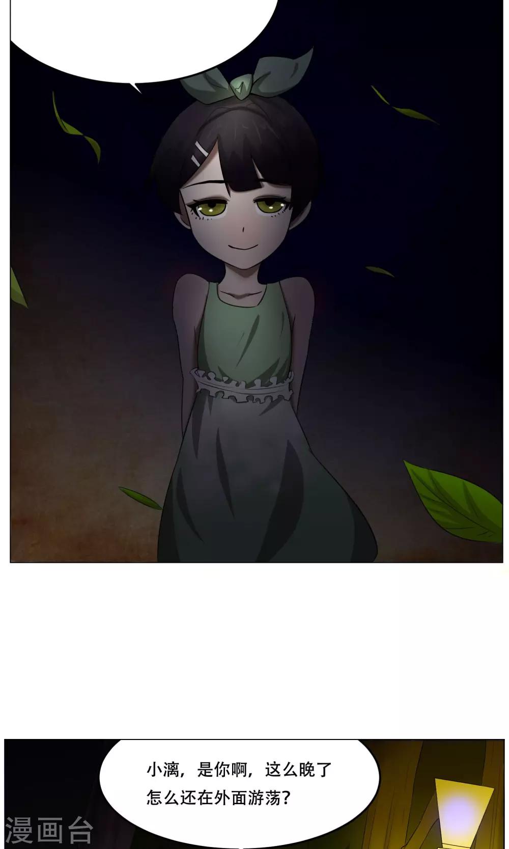 第24话 这次你对了-第26话