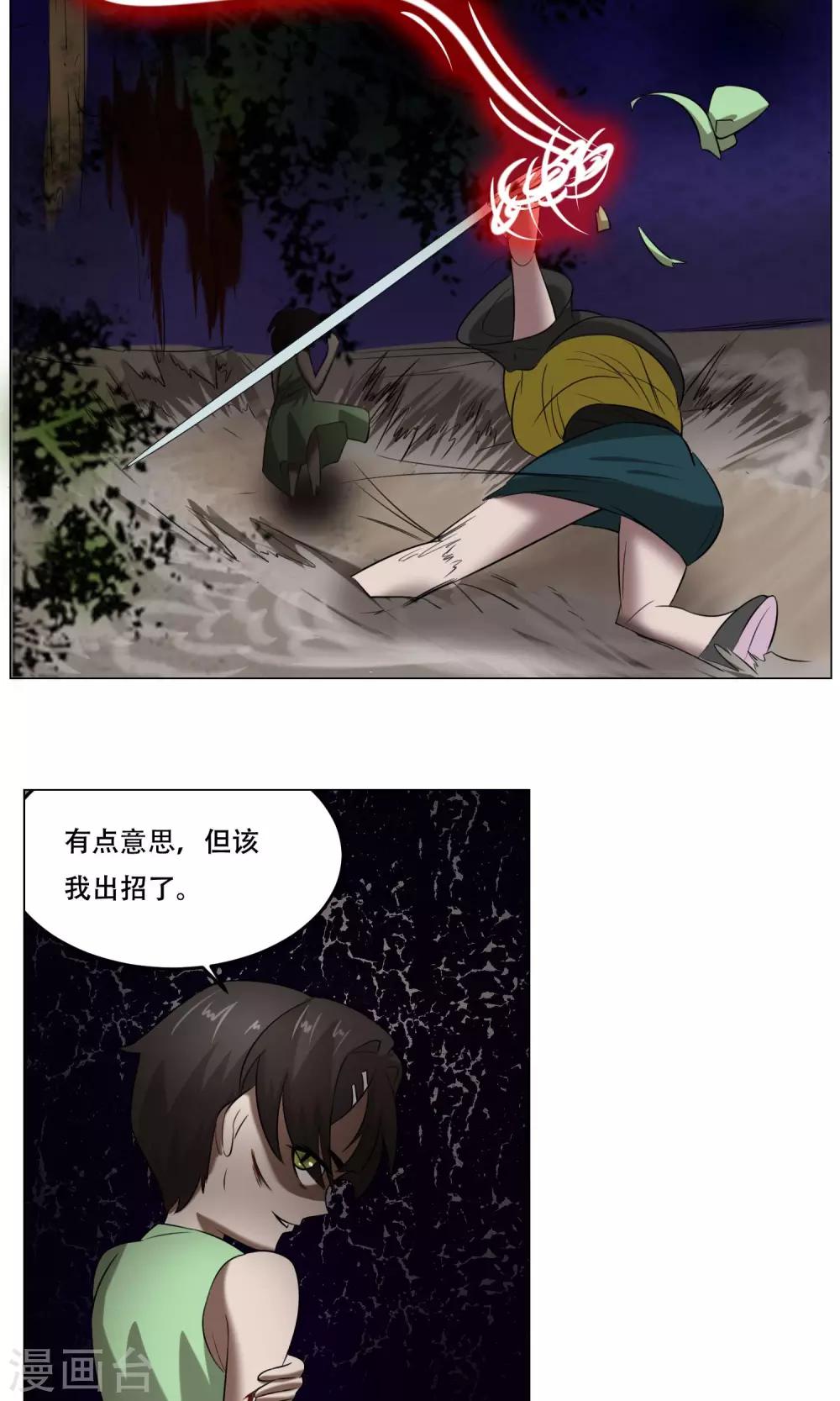 第24话 这次你对了-第26话