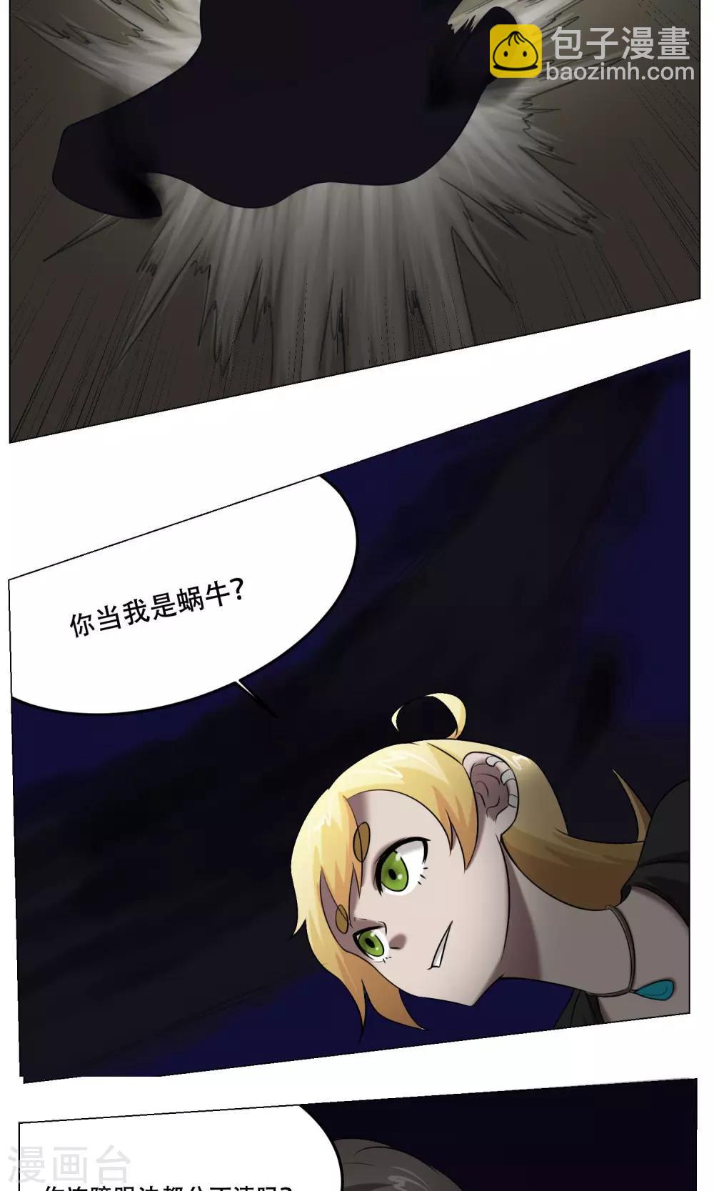 第24话 这次你对了-第26话