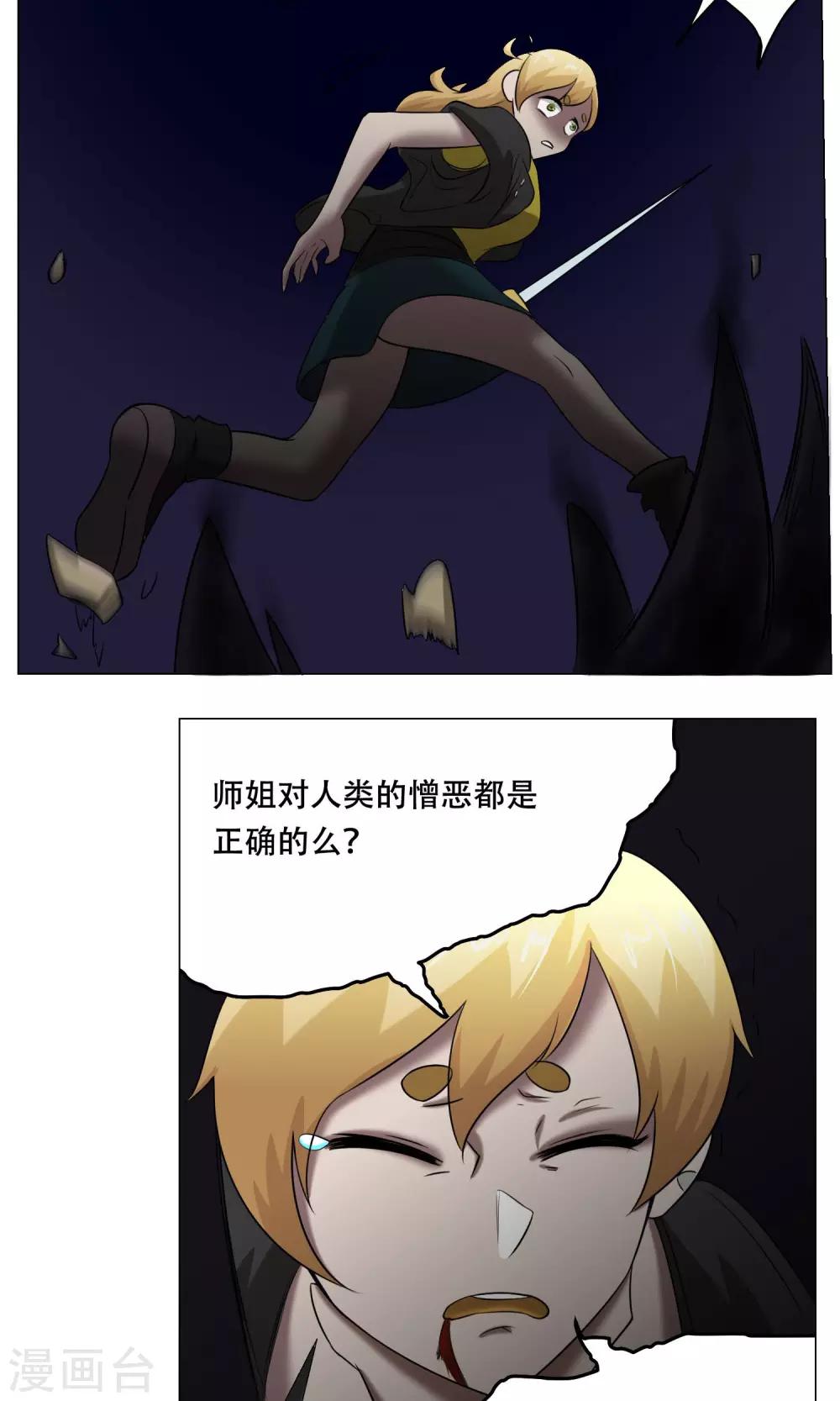 第24话 这次你对了-第26话