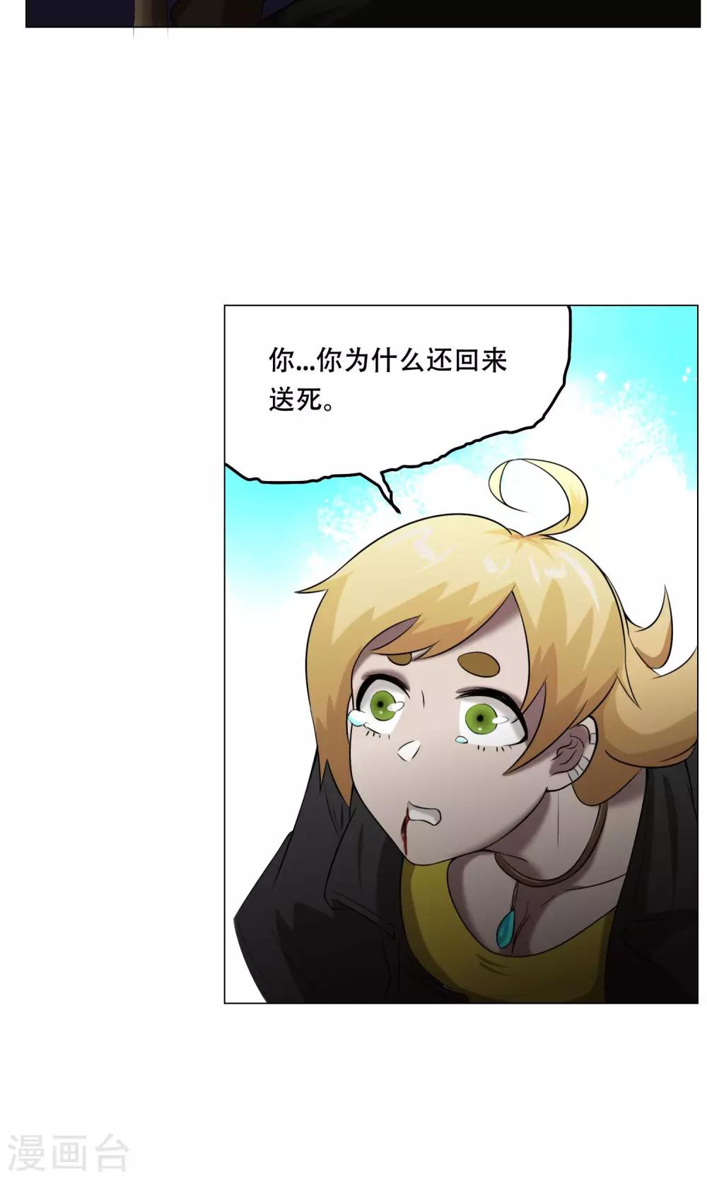 第24话 这次你对了-第26话