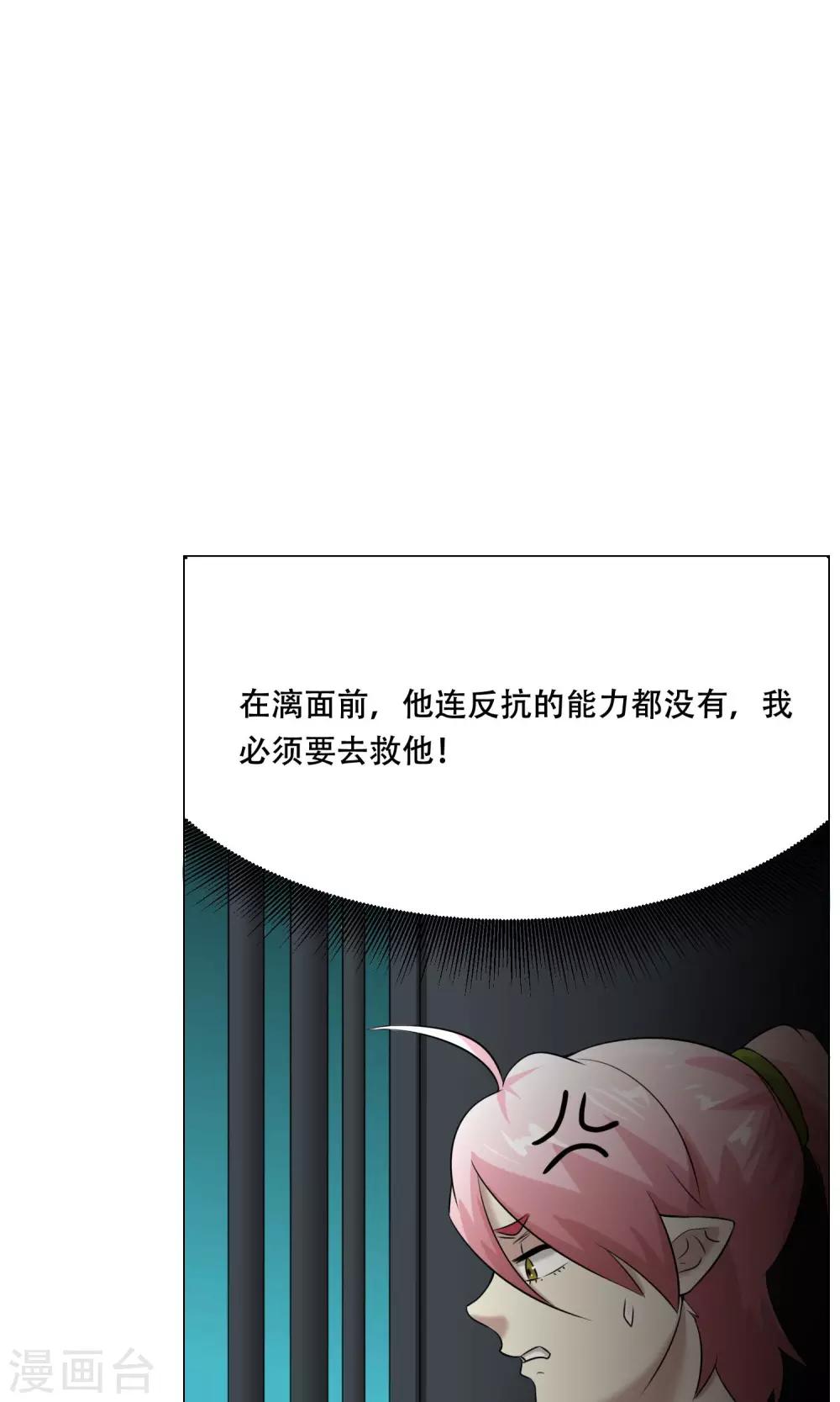 第24话 这次你对了-第26话