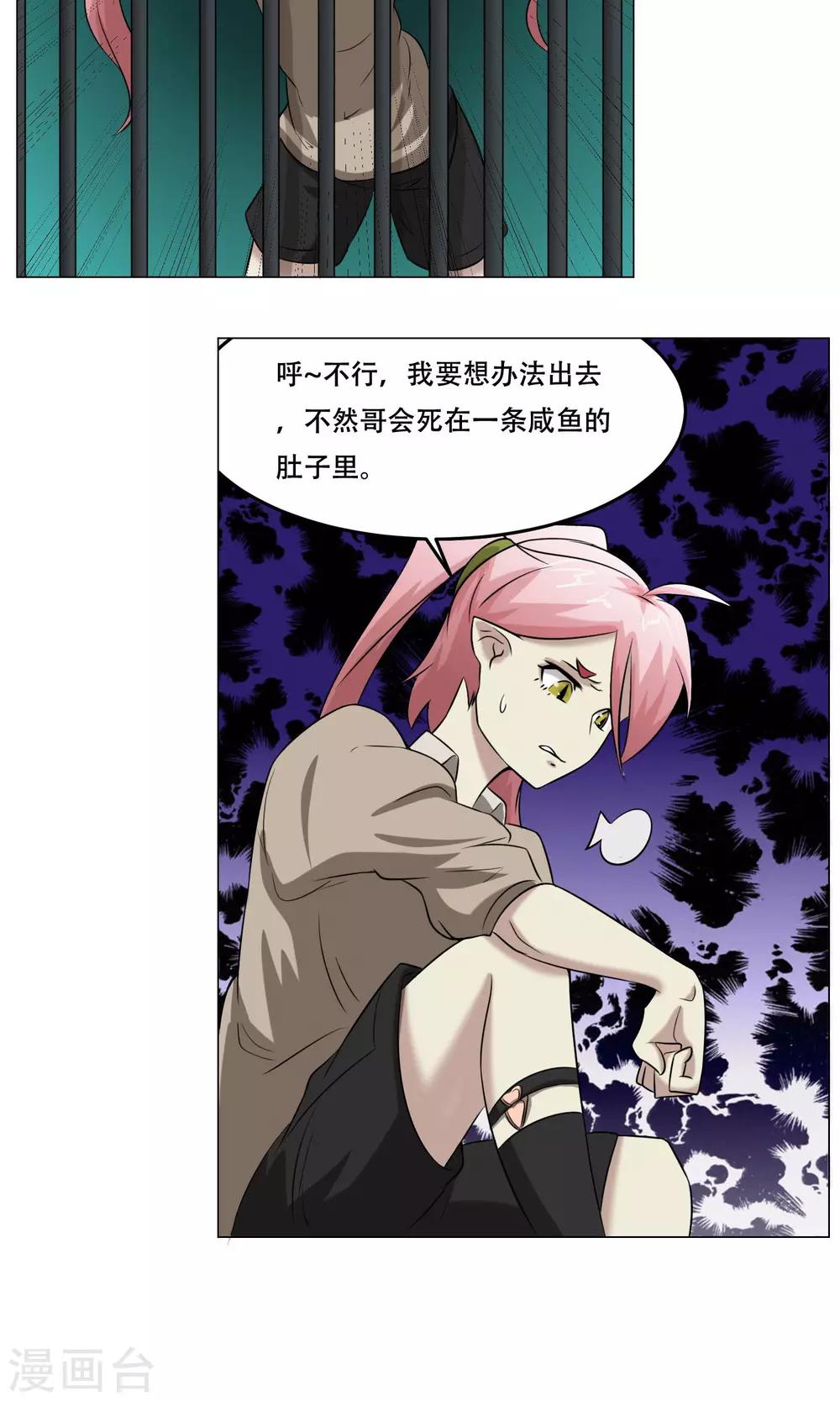 第24话 这次你对了-第26话