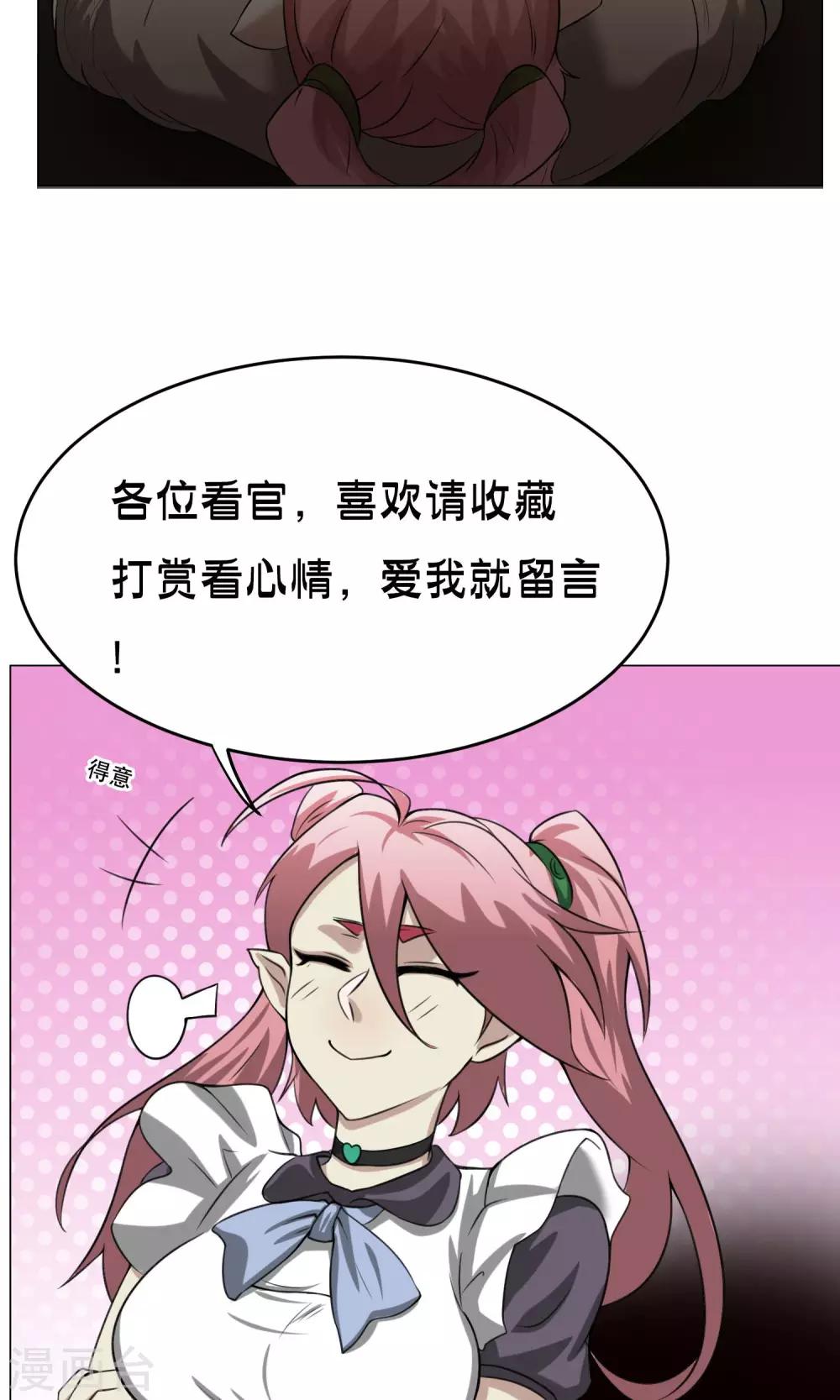 第24话 这次你对了-第26话