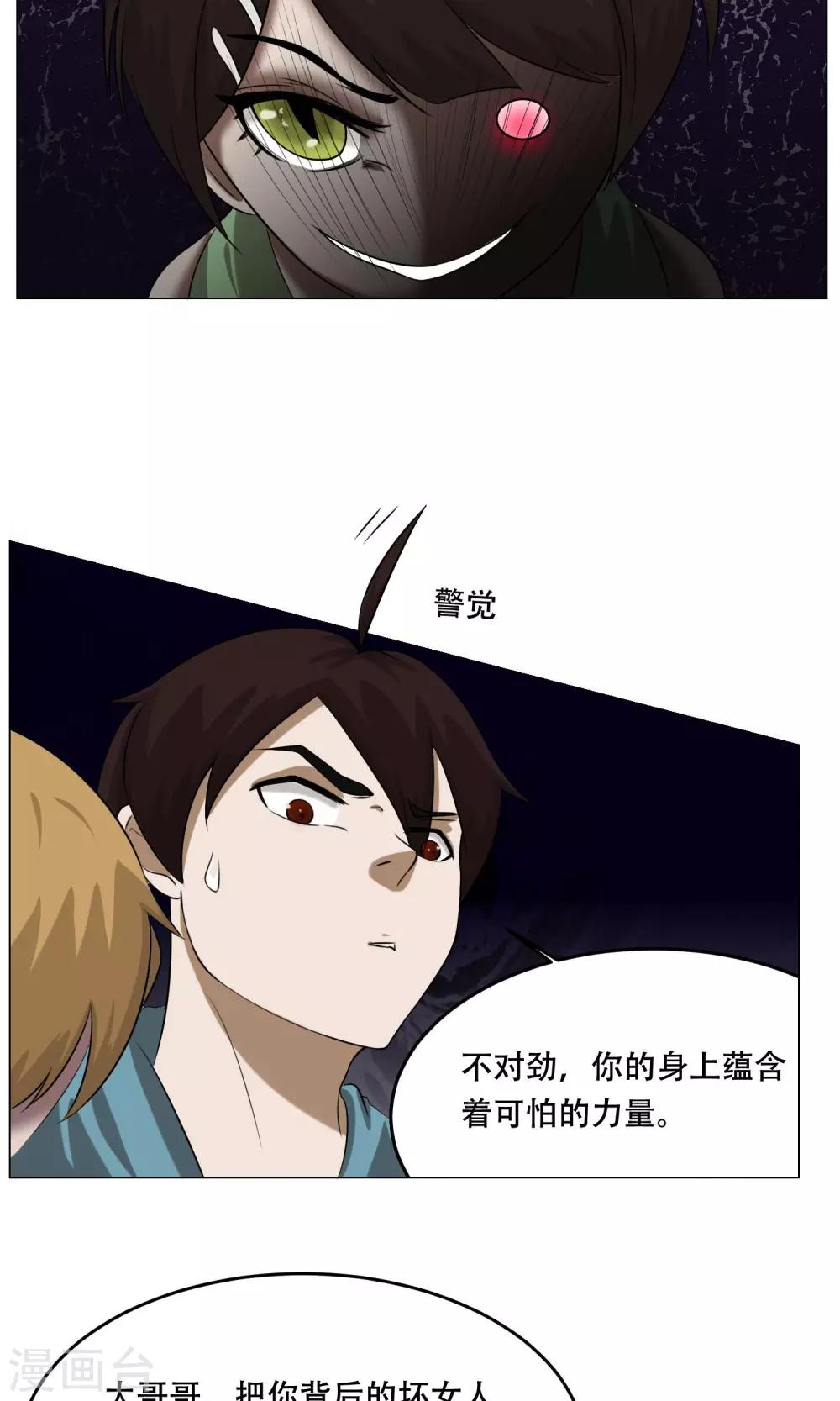 第24话 这次你对了-第26话