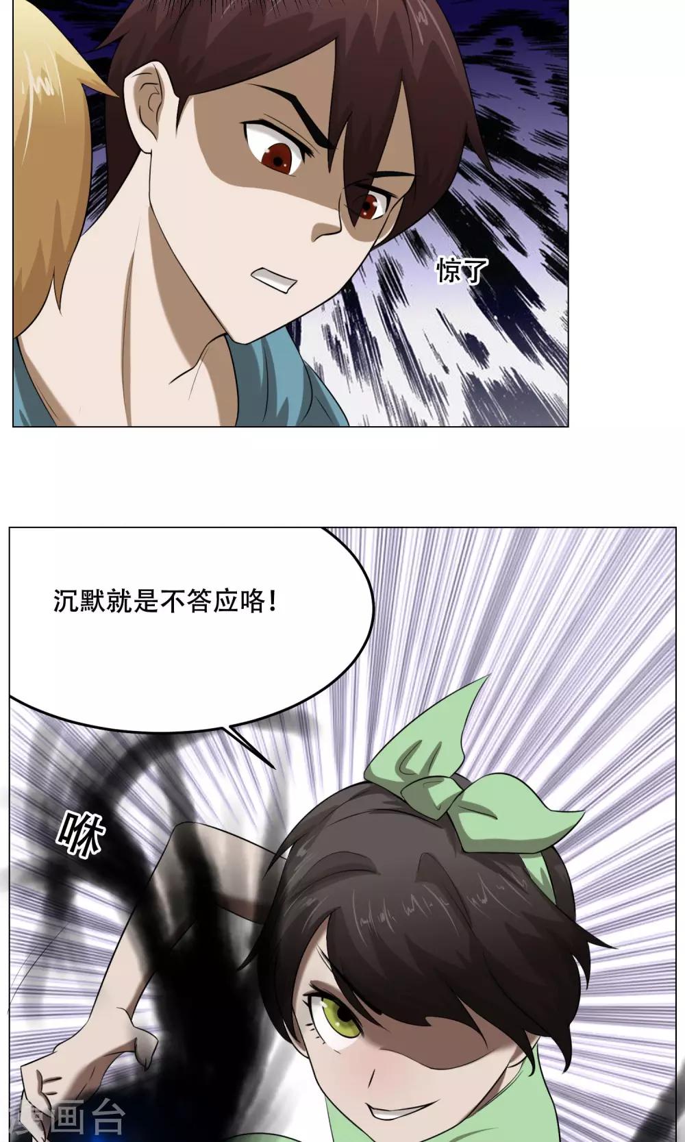 第24话 这次你对了-第26话