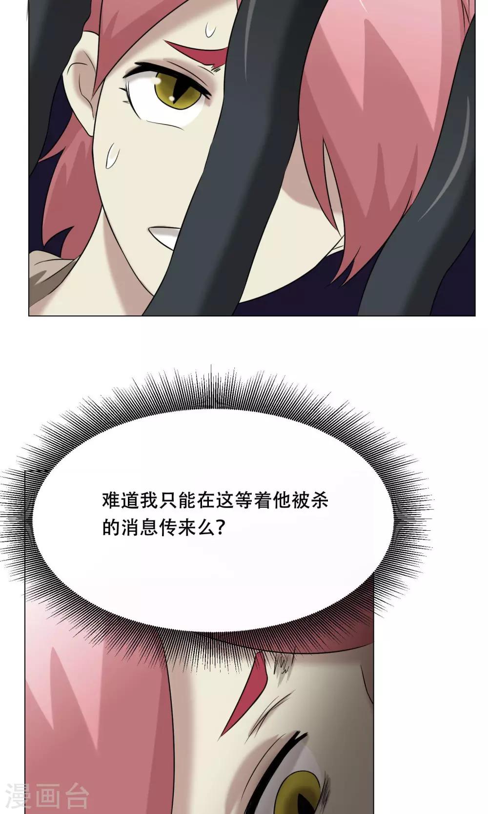 第26话 帅不过三秒-第28话