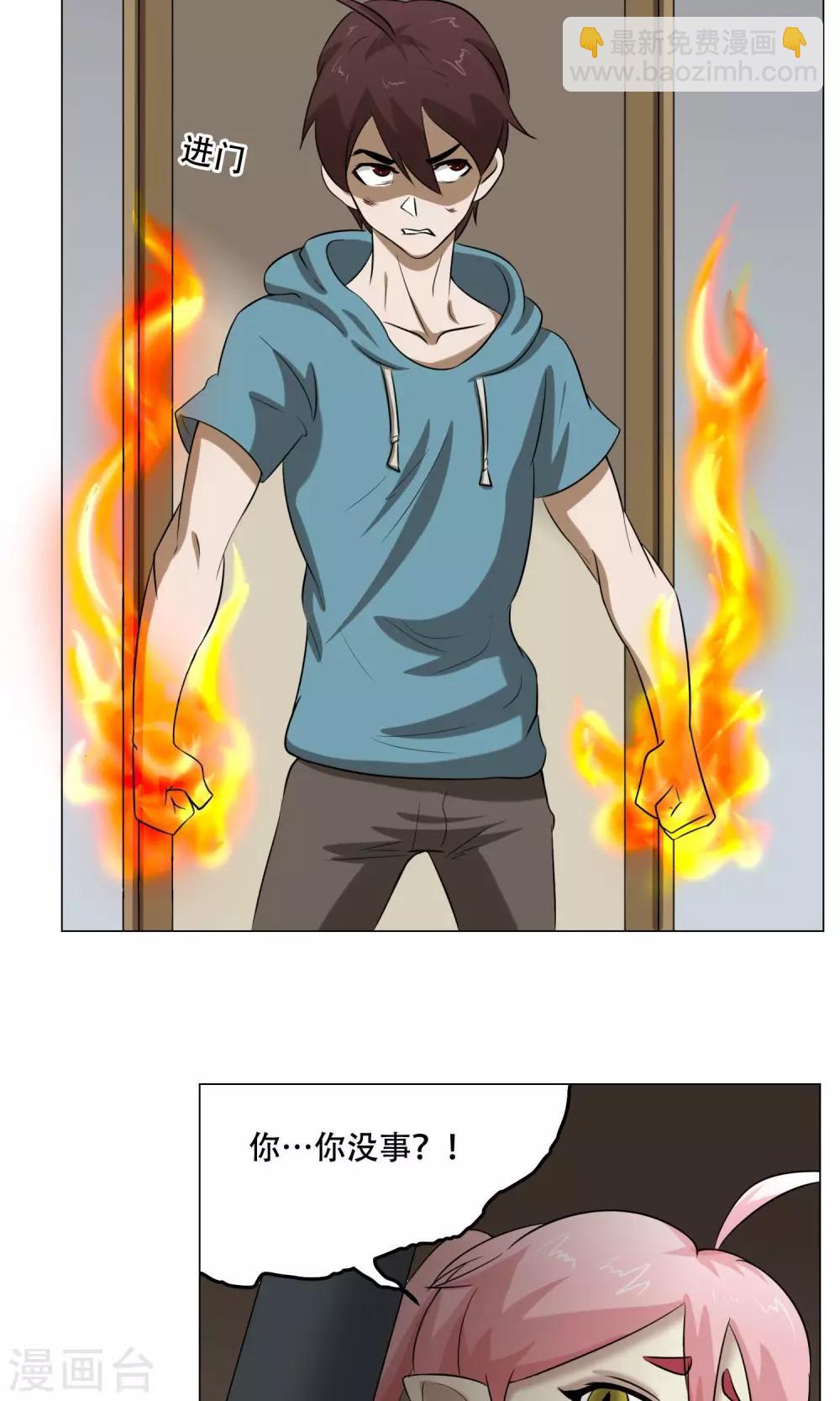 第26话 帅不过三秒-第28话