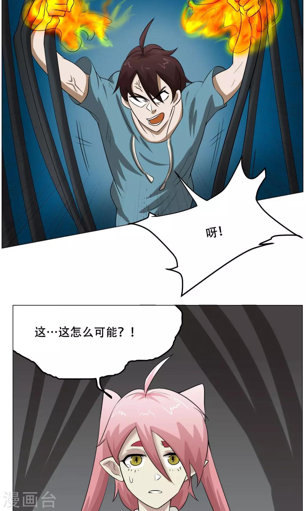 第26话 帅不过三秒-第28话