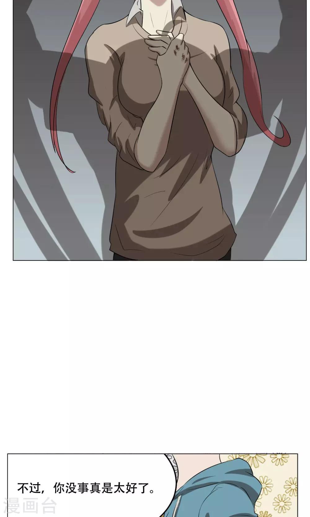 第26话 帅不过三秒-第28话