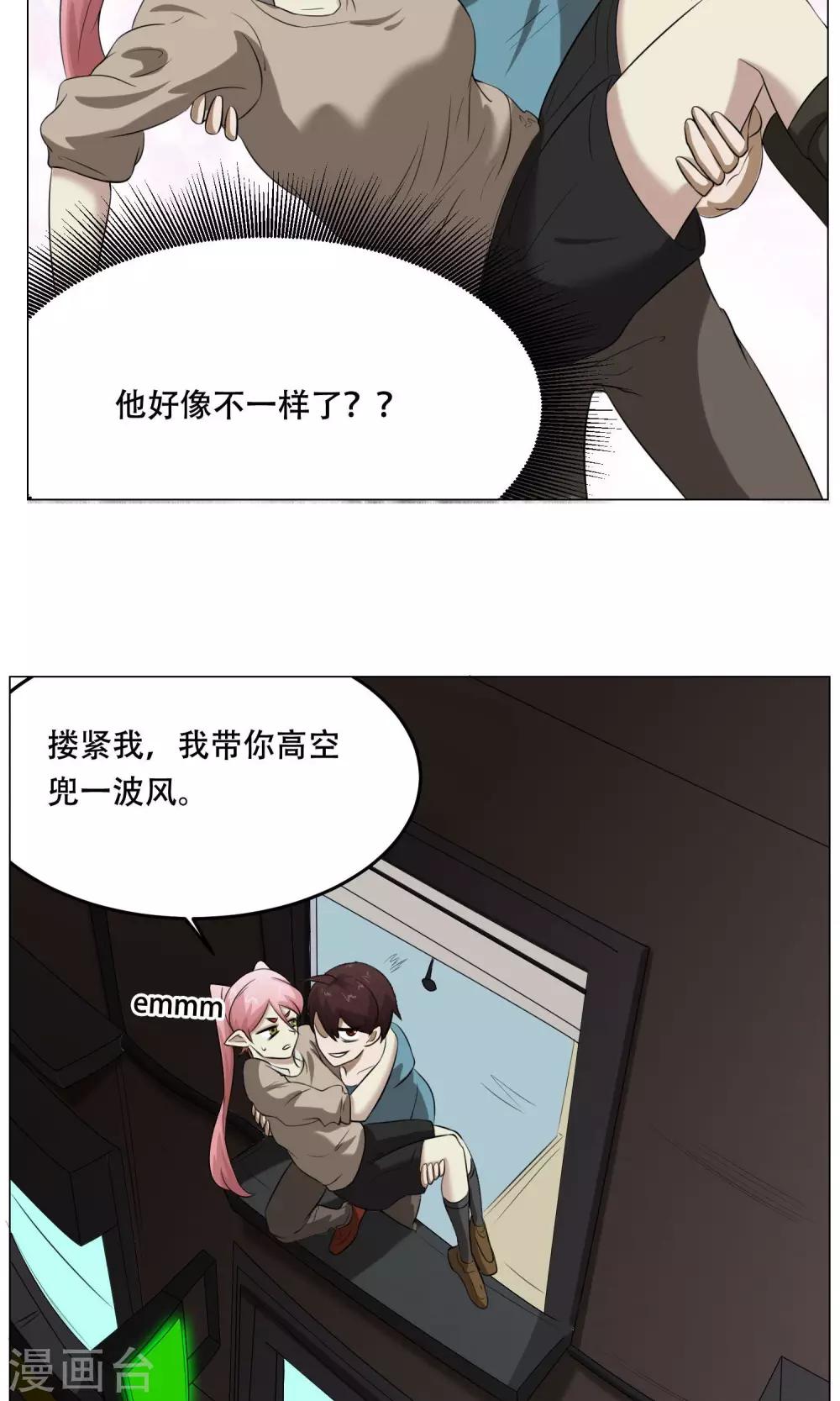 第26话 帅不过三秒-第28话