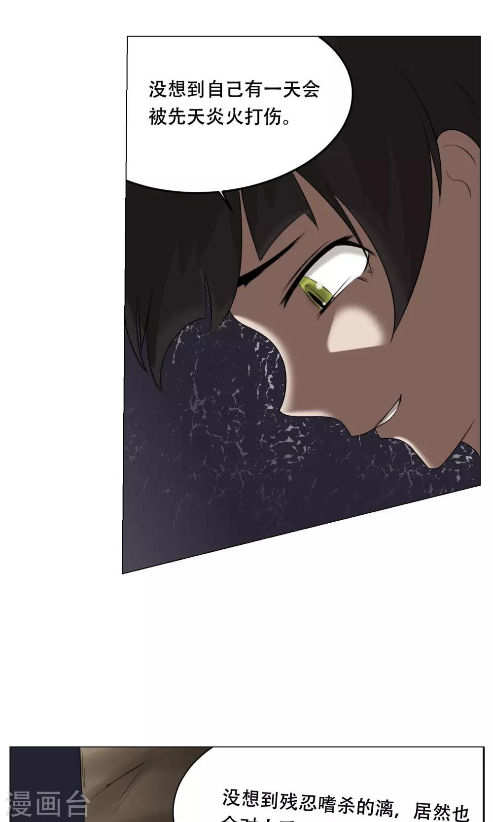 第26话 帅不过三秒-第28话