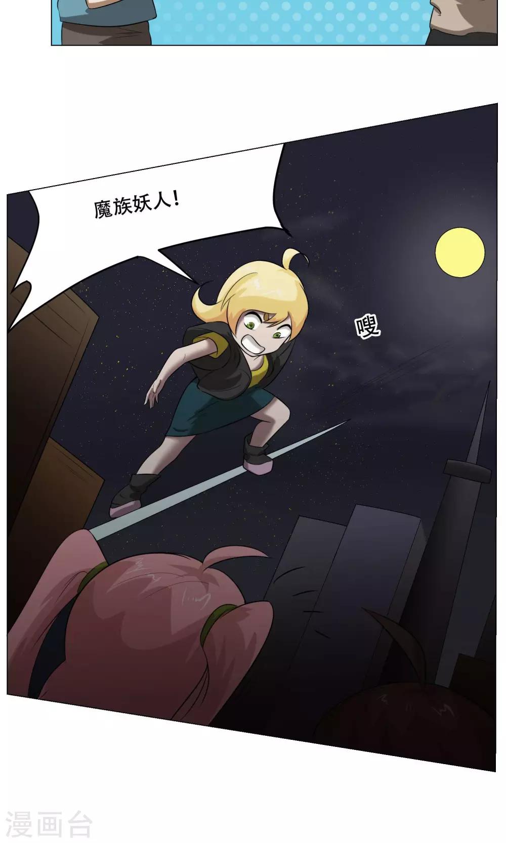 第26话 帅不过三秒-第28话