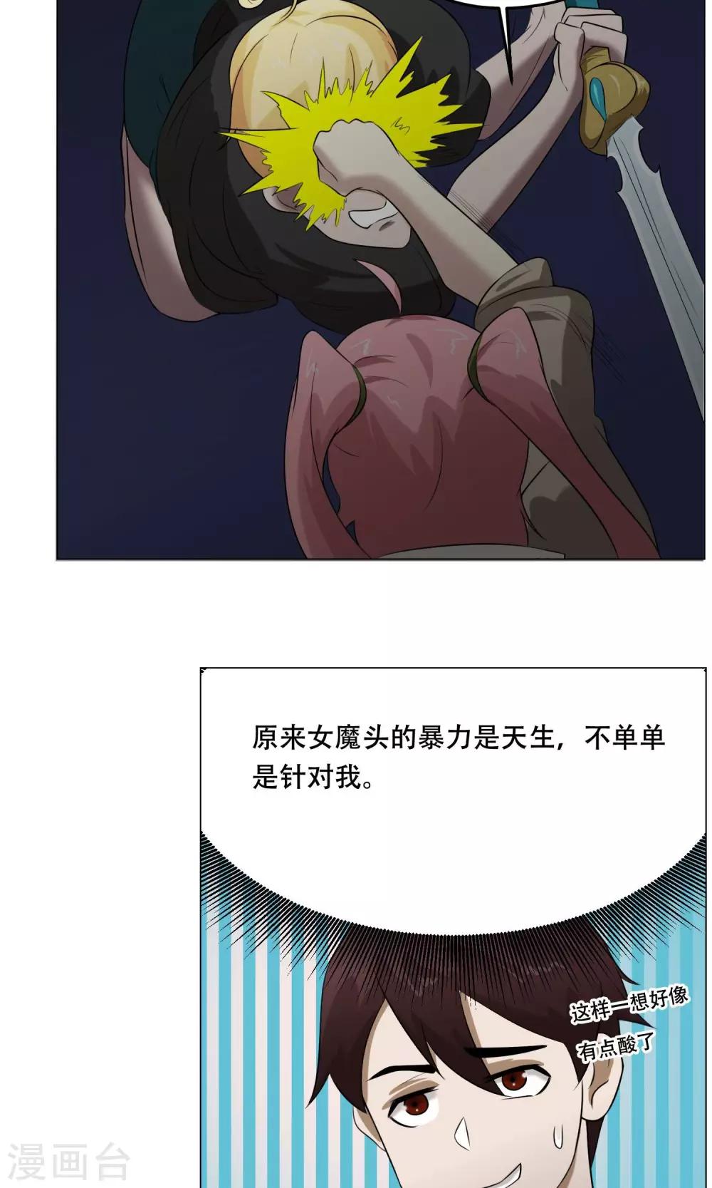 第26话 帅不过三秒-第28话