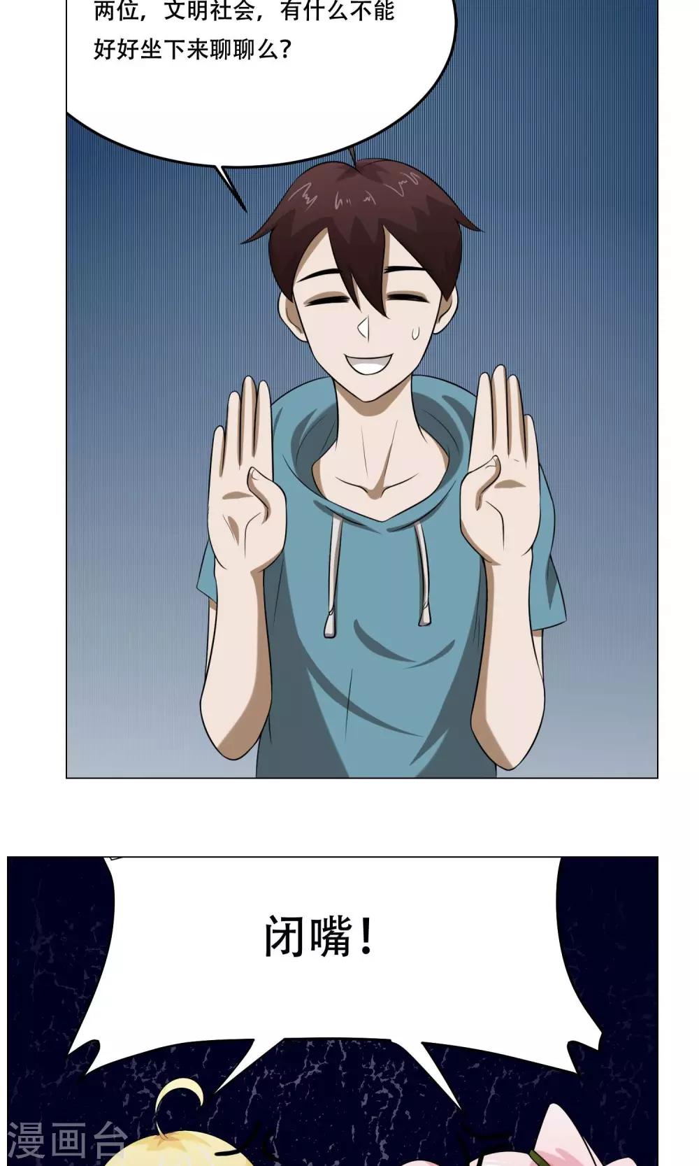 第26话 帅不过三秒-第28话