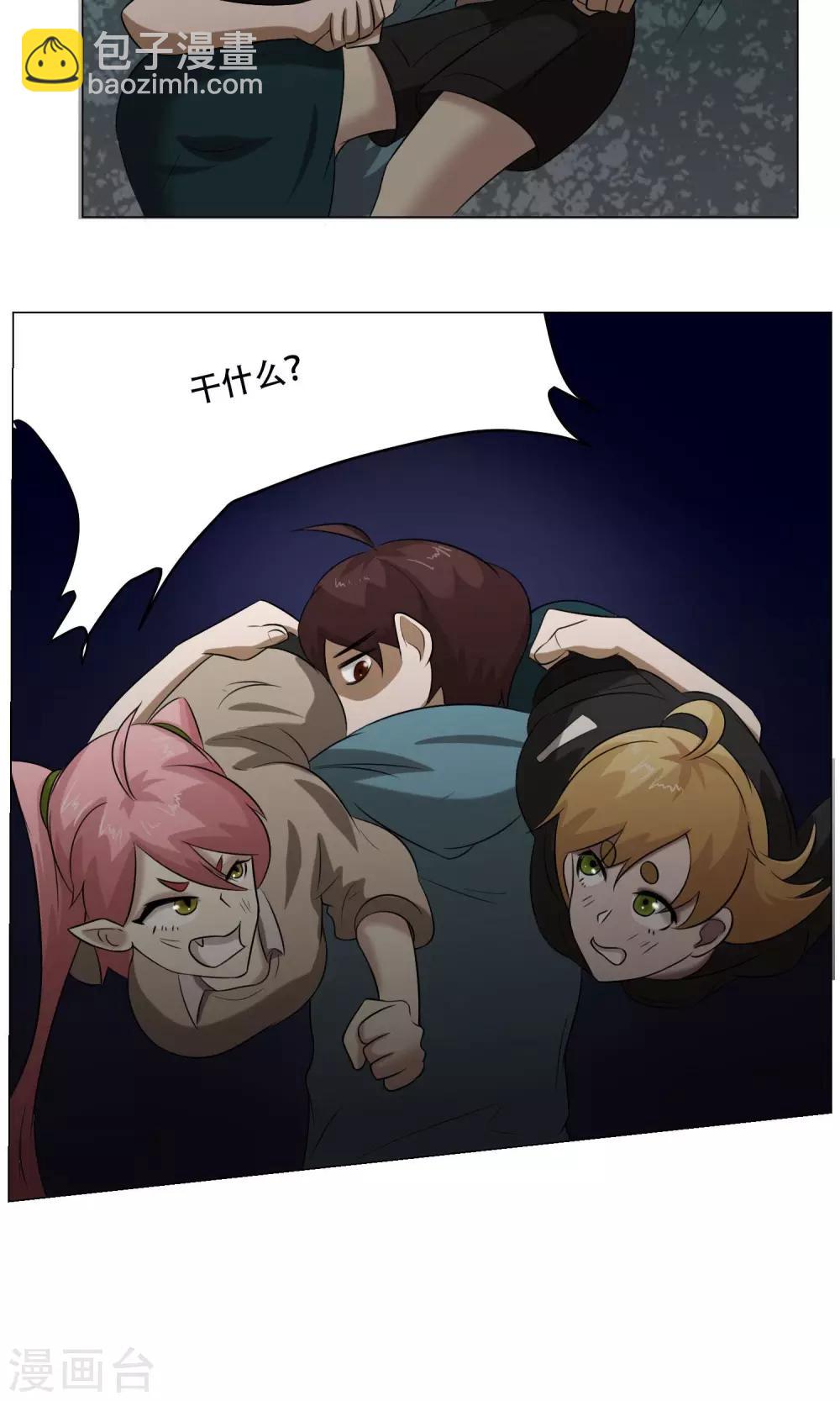 第26话 帅不过三秒-第28话