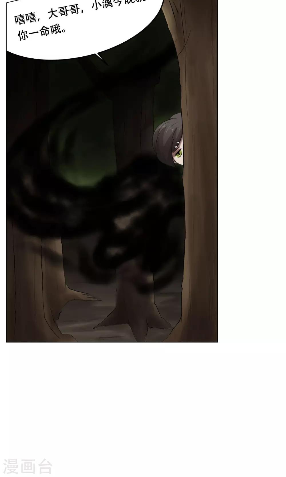 第26话 帅不过三秒-第28话