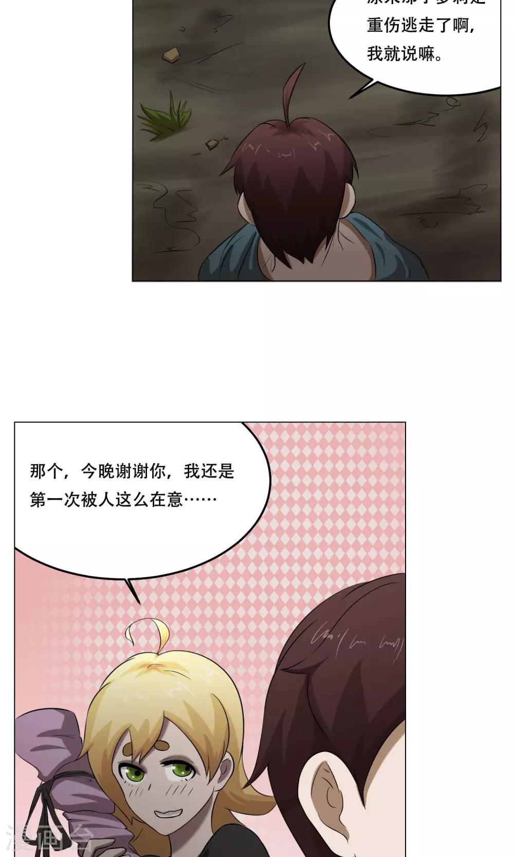 第26话 帅不过三秒-第28话