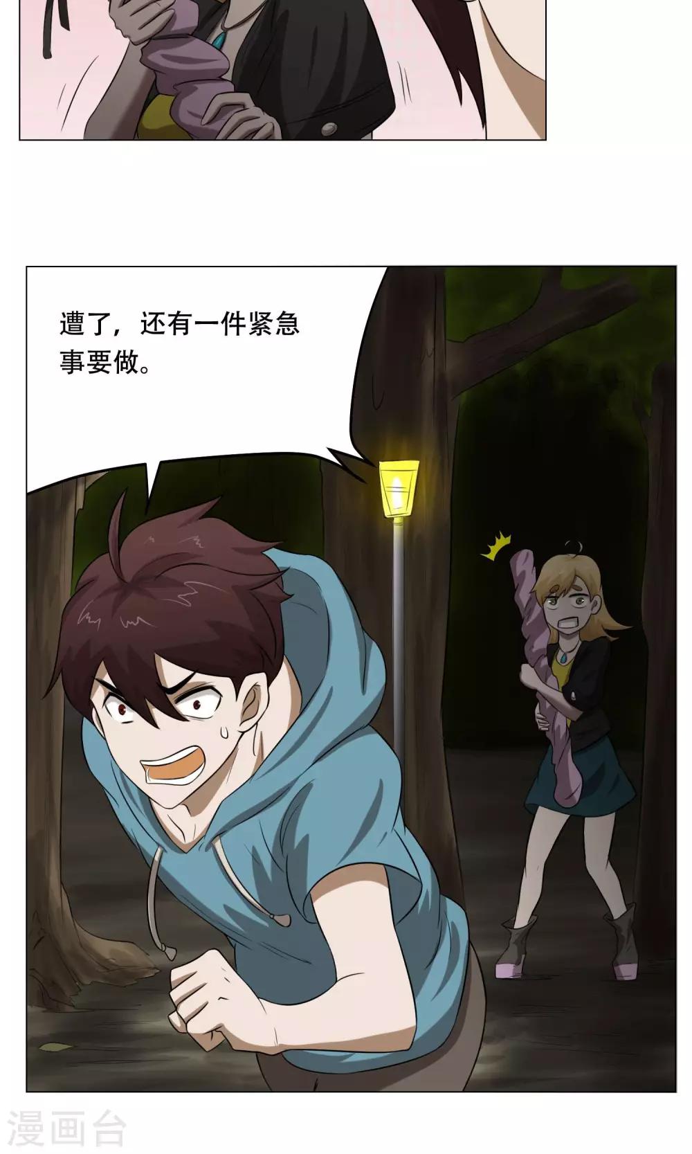 第26话 帅不过三秒-第28话