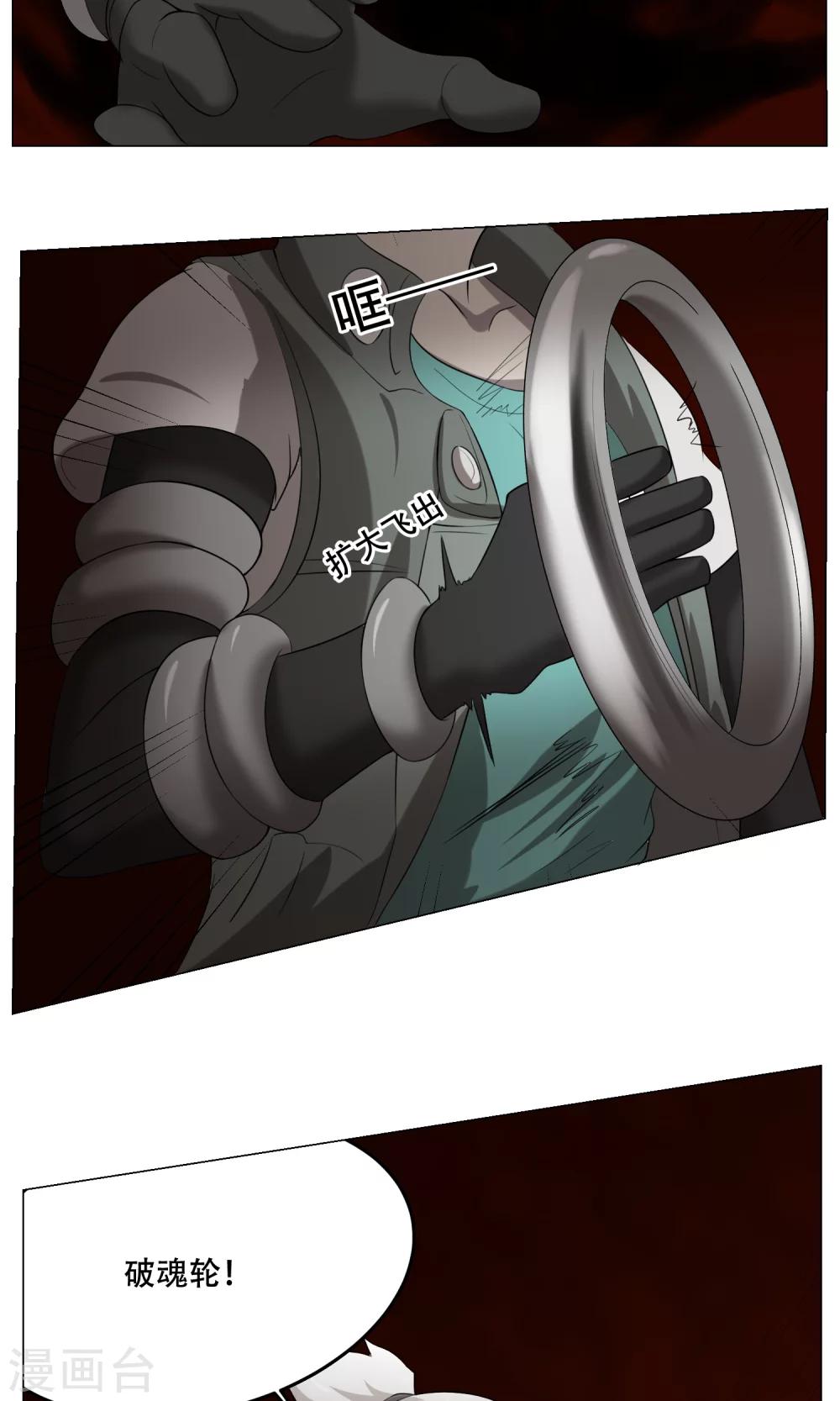 第28话 蜃楼(1/2)-第30话