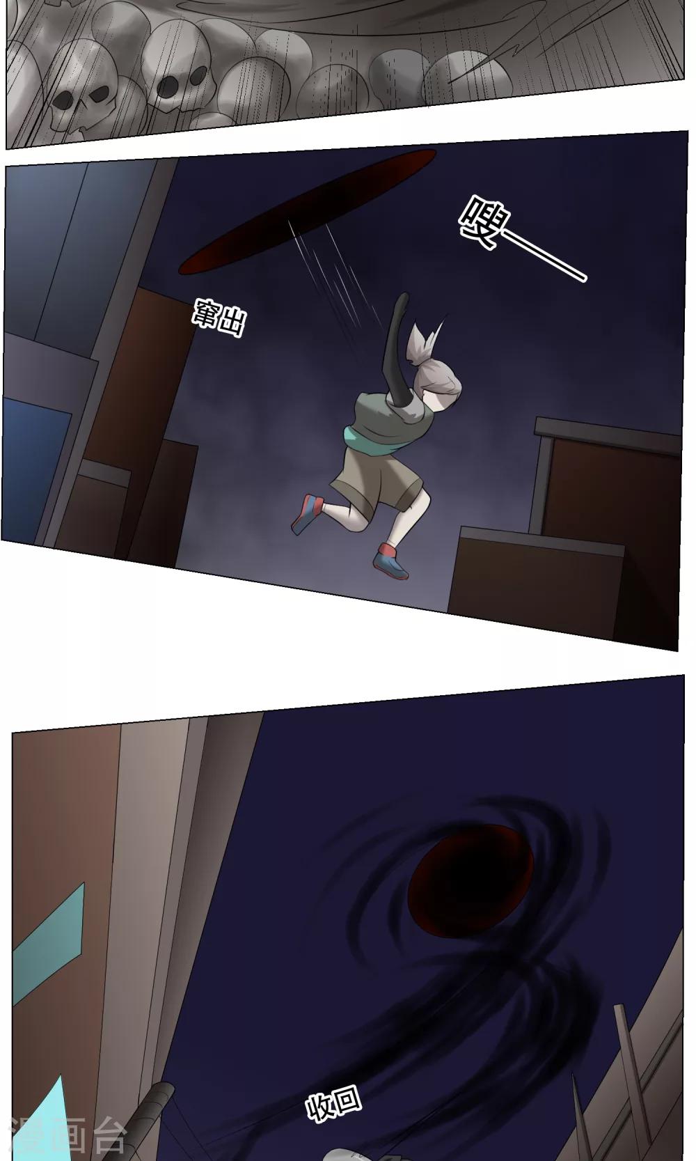 第28话 蜃楼(1/2)-第30话