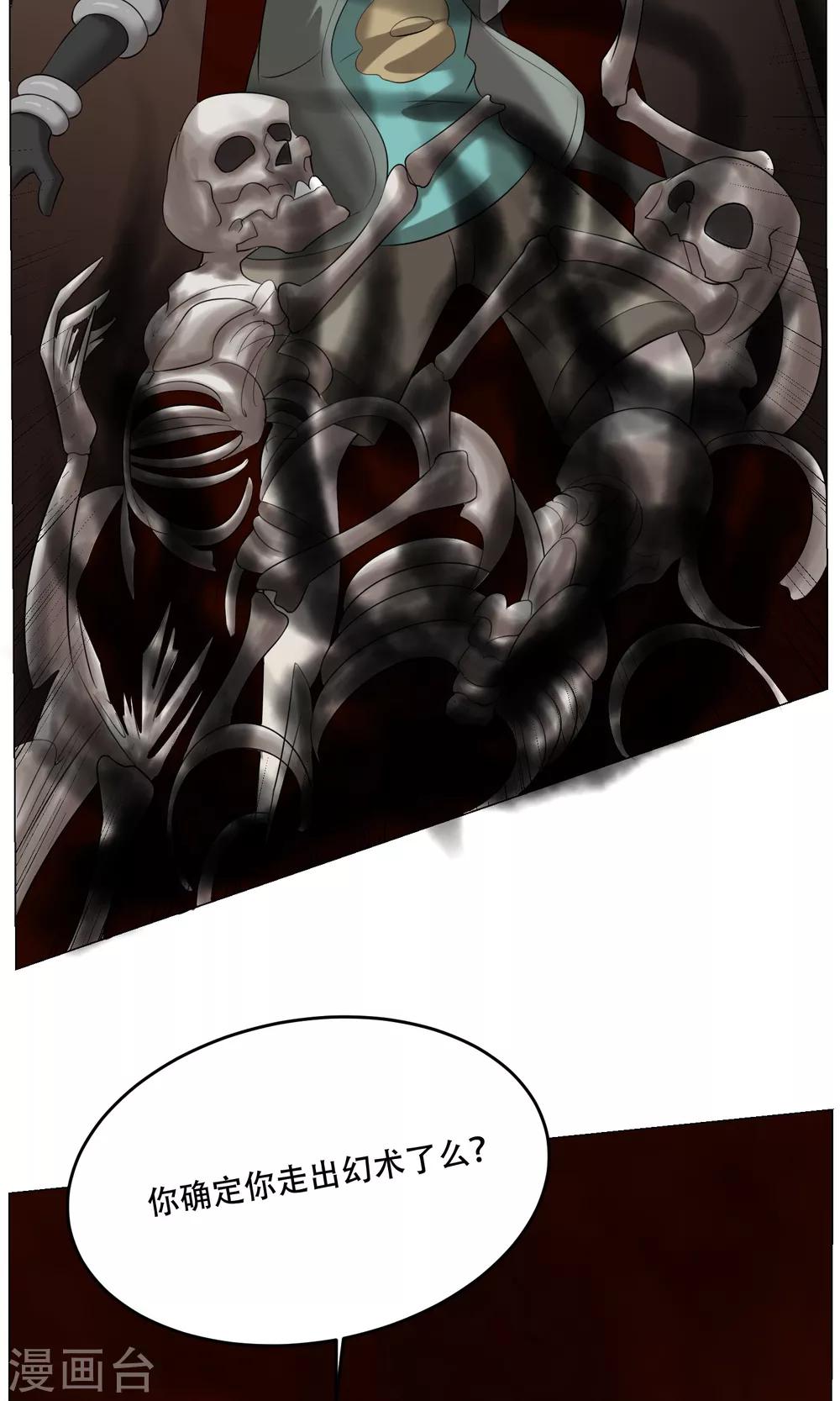 第28话 蜃楼(1/2)-第30话