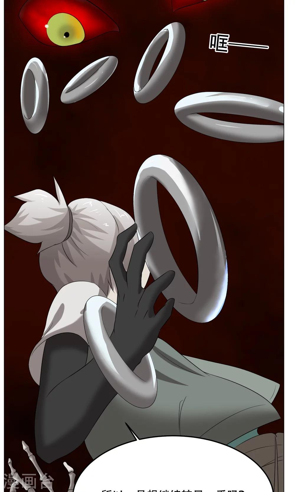 第28话 蜃楼(1/2)-第30话