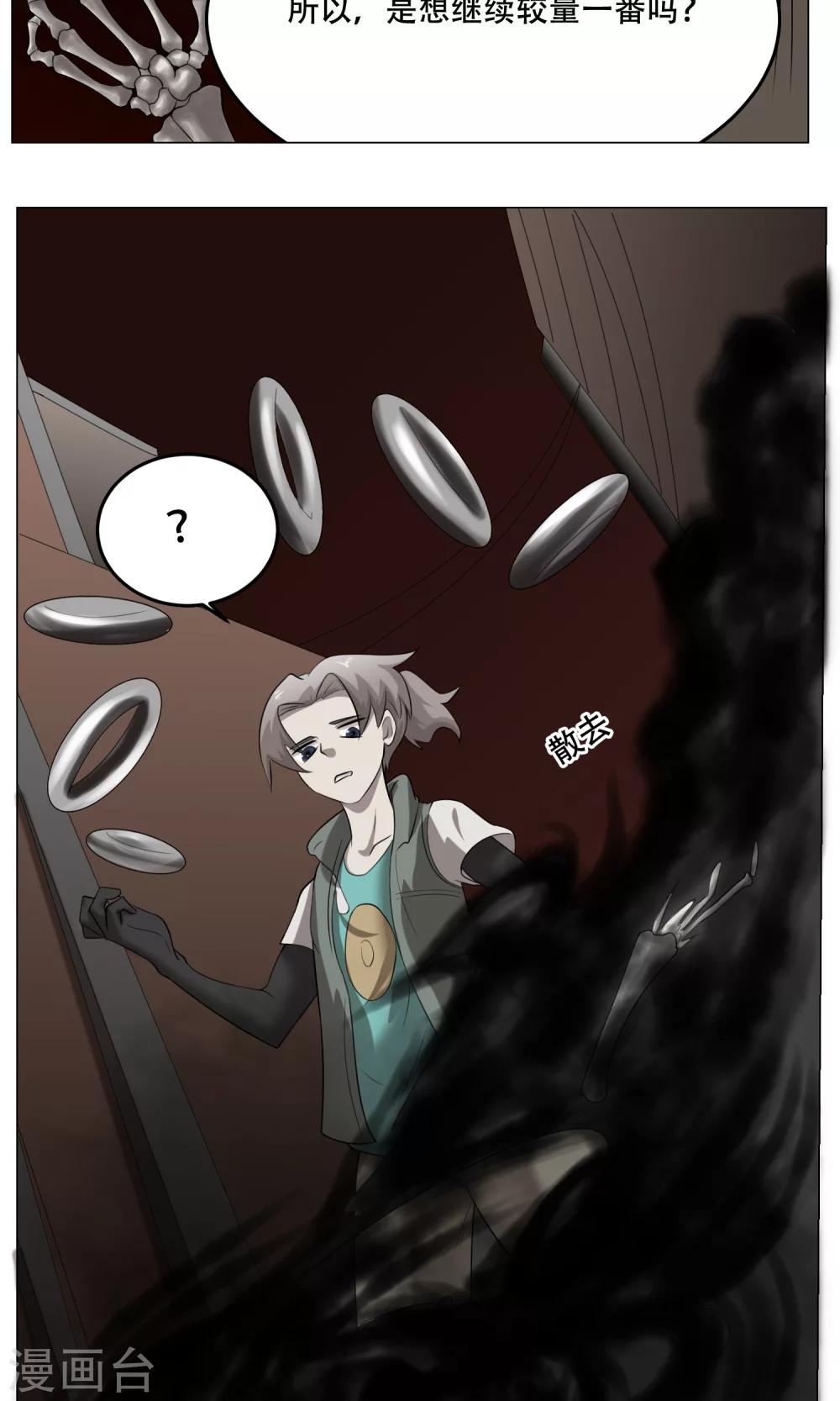 第28话 蜃楼(1/2)-第30话