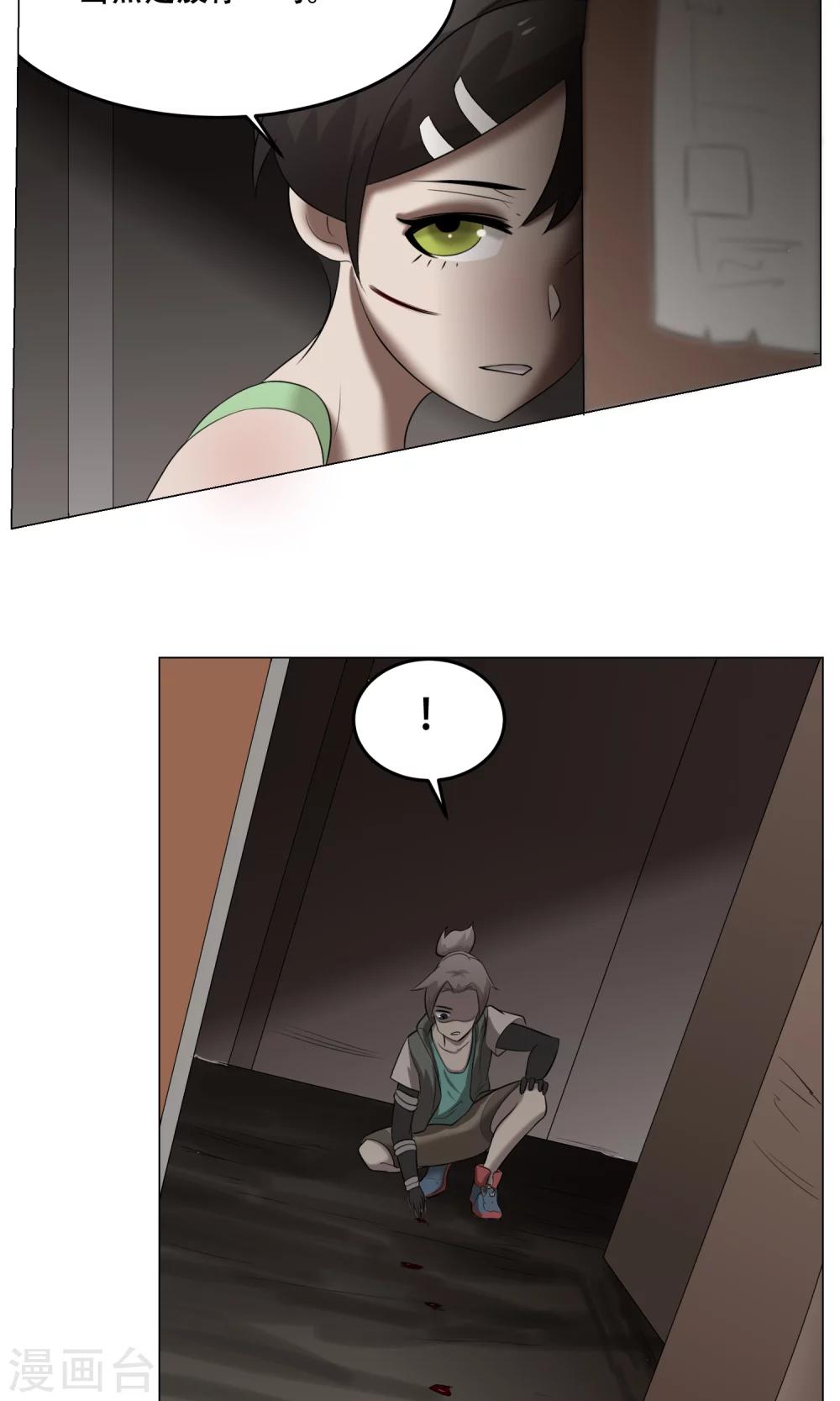 第28话 蜃楼(1/2)-第30话