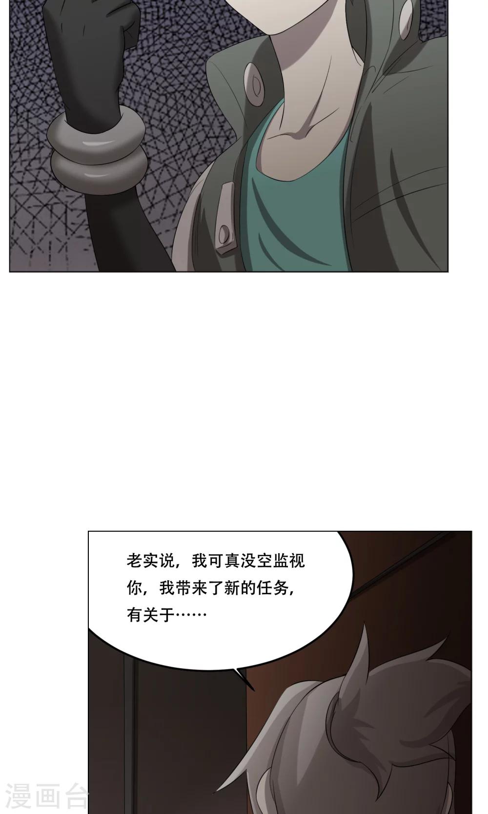 第28话 蜃楼(1/2)-第30话