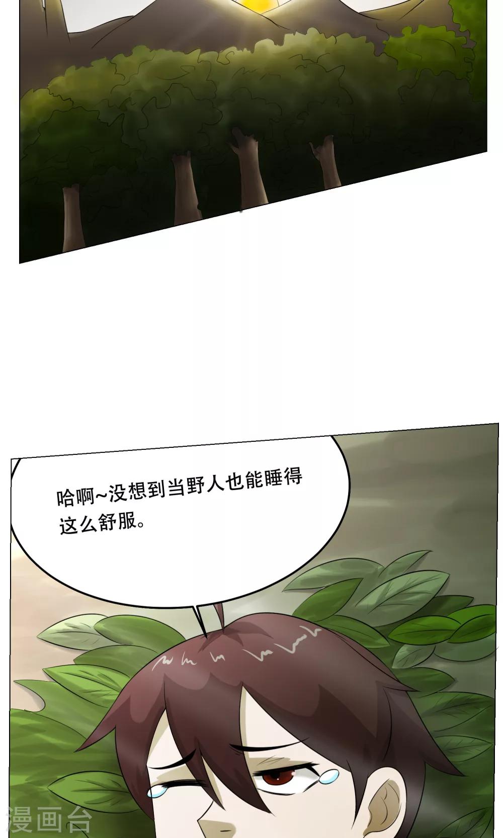 第28话 蜃楼(1/2)-第30话