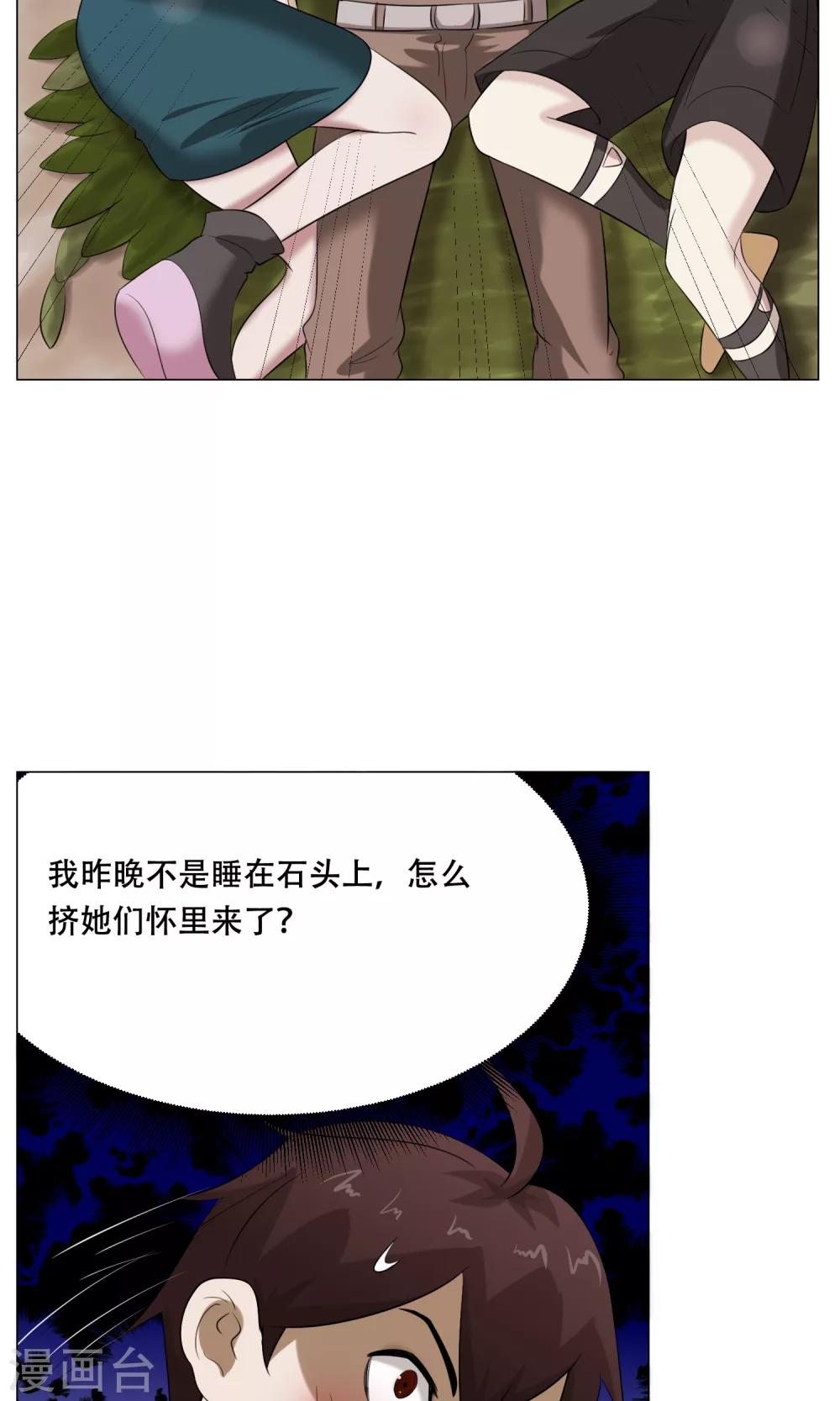 第28话 蜃楼(1/2)-第30话