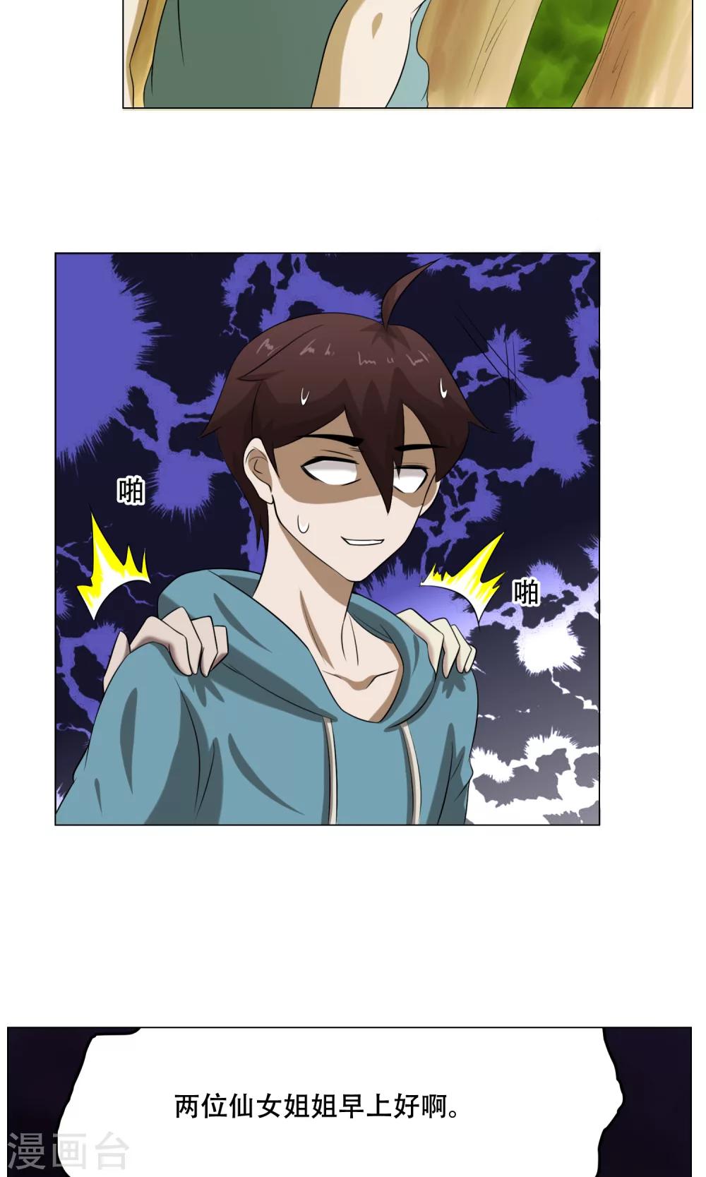 第28话 蜃楼(1/2)-第30话