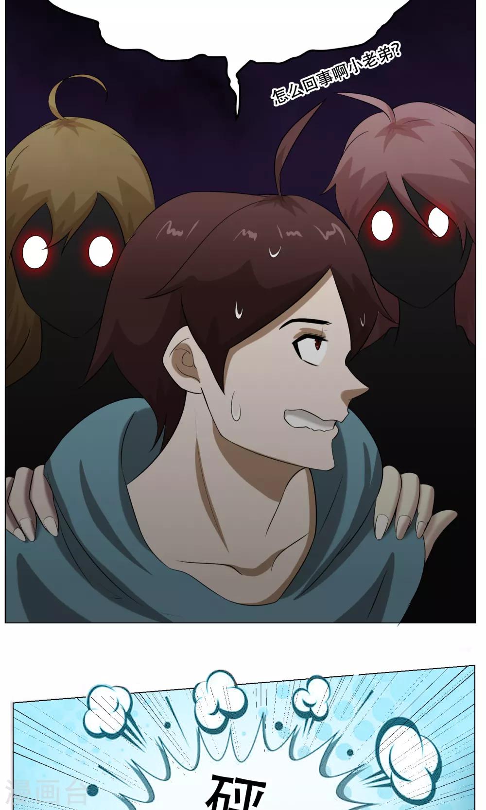 第28话 蜃楼(1/2)-第30话