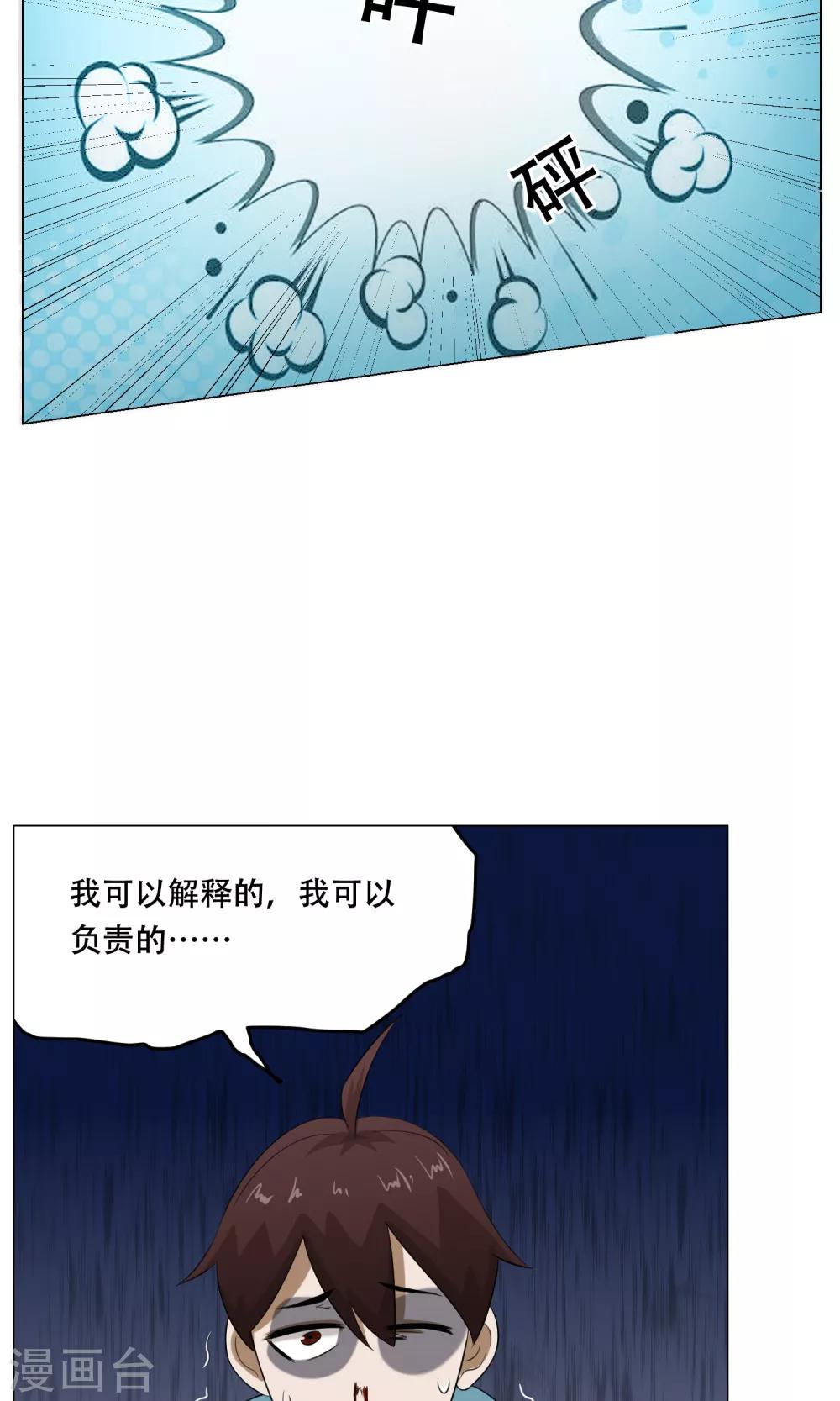 第28话 蜃楼(1/2)-第30话