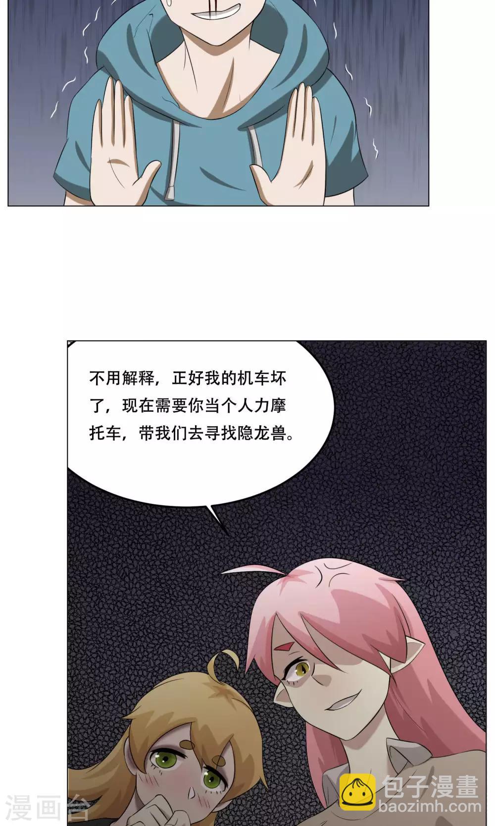 第28话 蜃楼(1/2)-第30话